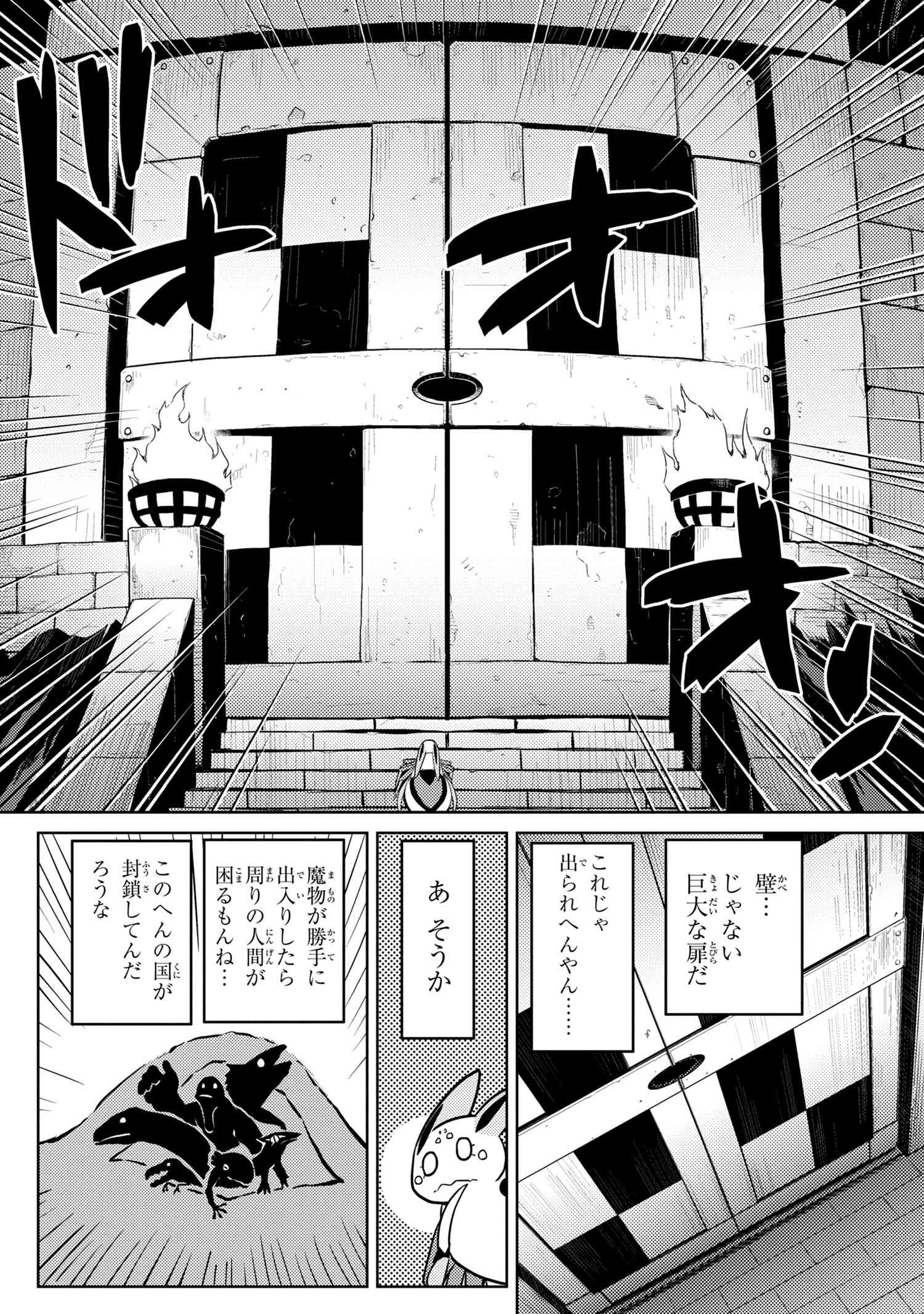 蜘蛛ですが、なにか? 第39.1話 - Page 6