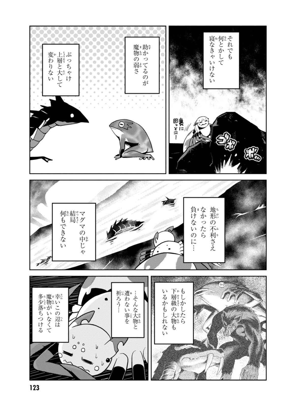 蜘蛛ですが、なにか? 第19.1話 - Page 11