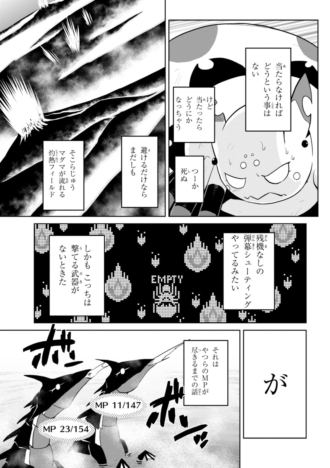 蜘蛛ですが、なにか? 第19.1話 - Page 5