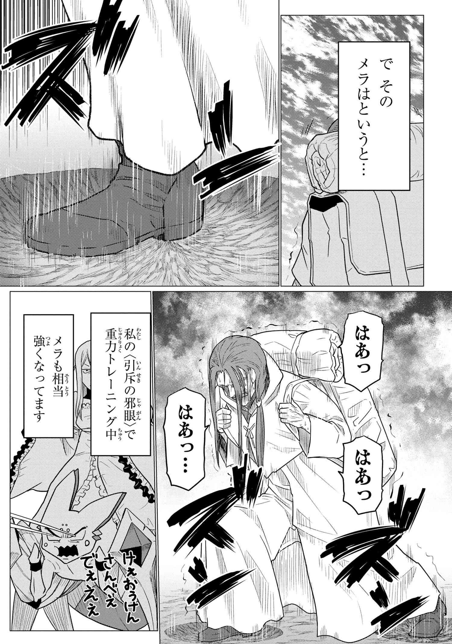 蜘蛛ですが、なにか? 第60.1話 - Page 6