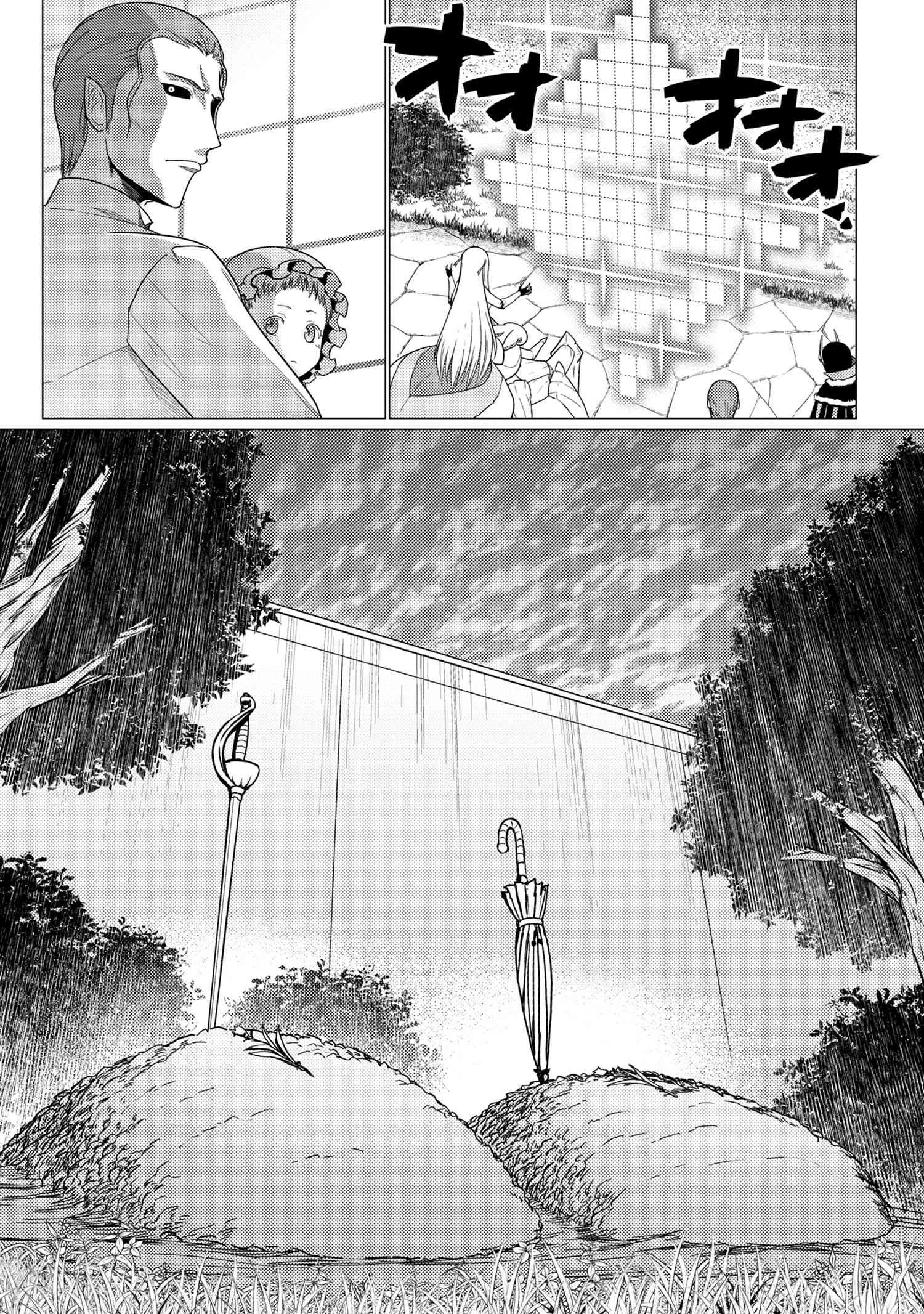 蜘蛛ですが、なにか? 第54.1話 - Page 14