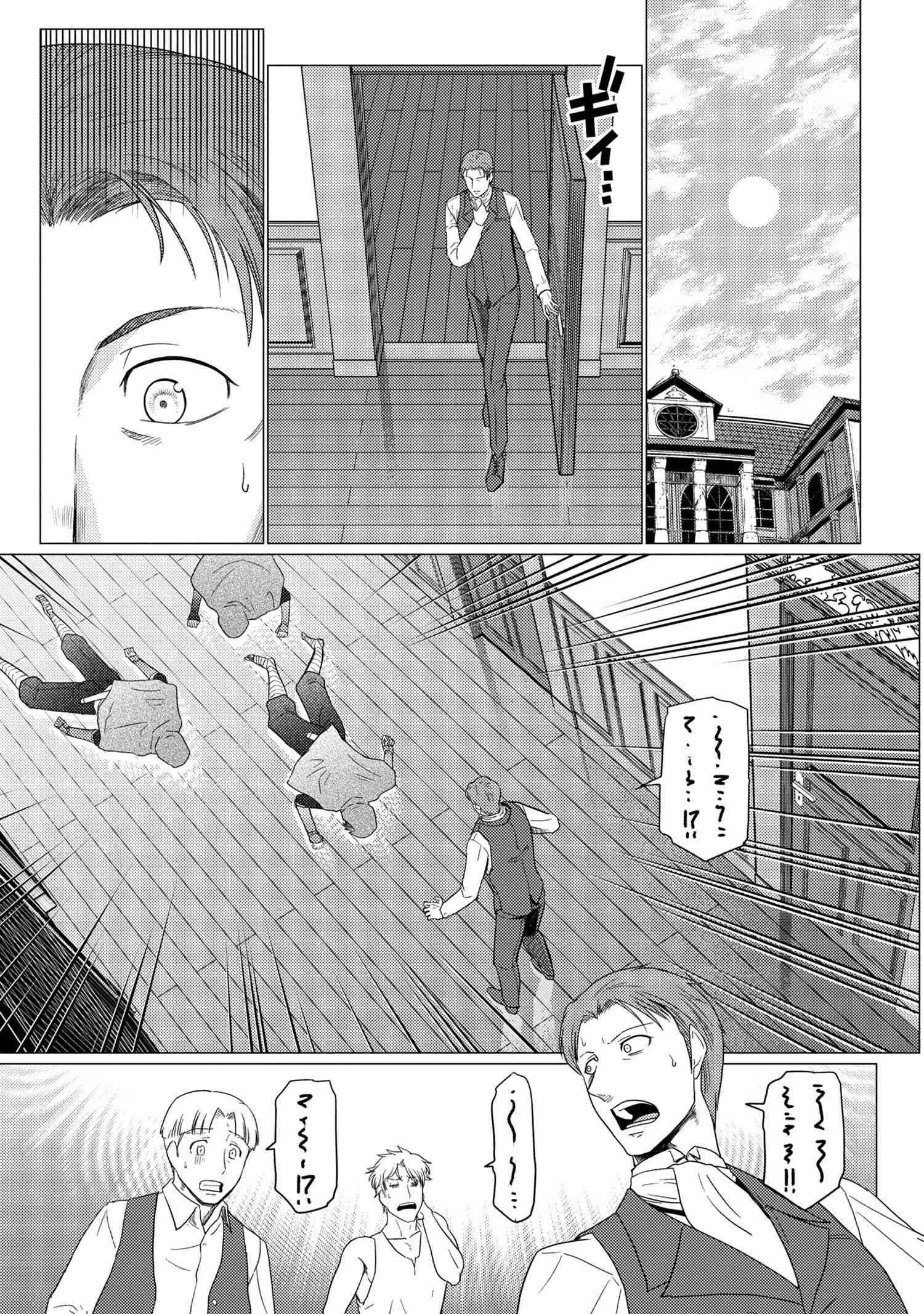 蜘蛛ですが、なにか? 第49.1話 - Page 11