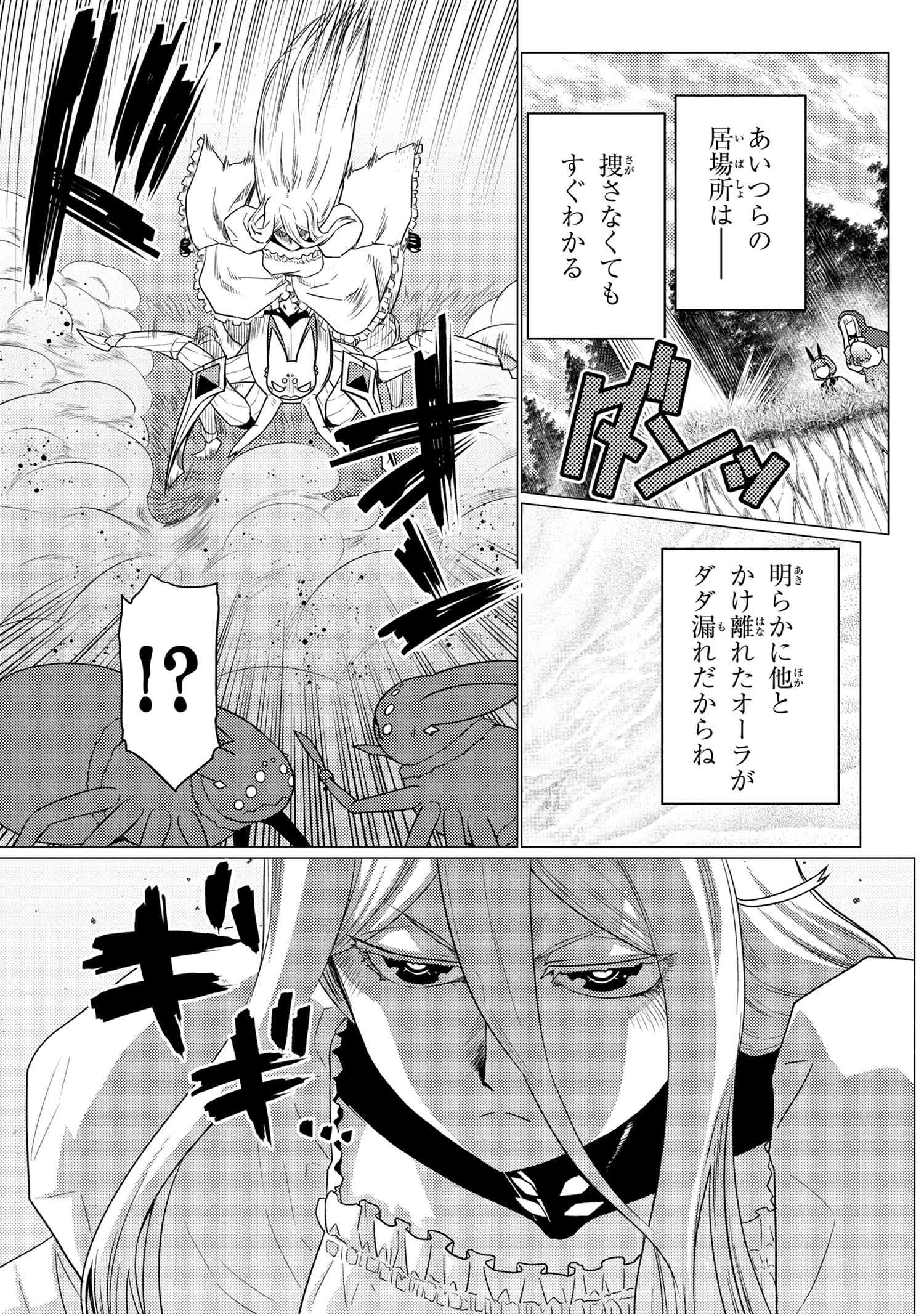 蜘蛛ですが、なにか? 第57.1話 - Page 10