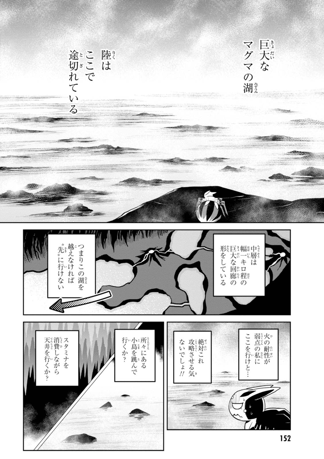 蜘蛛ですが、なにか? 第24.2話 - Page 4