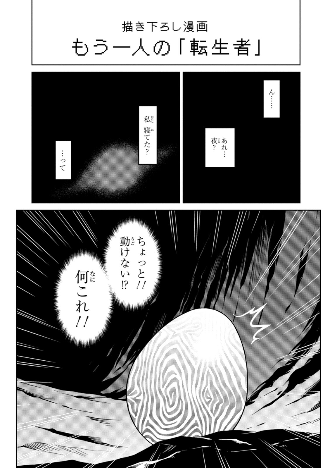 蜘蛛ですが、なにか? 第19.2話 - Page 17