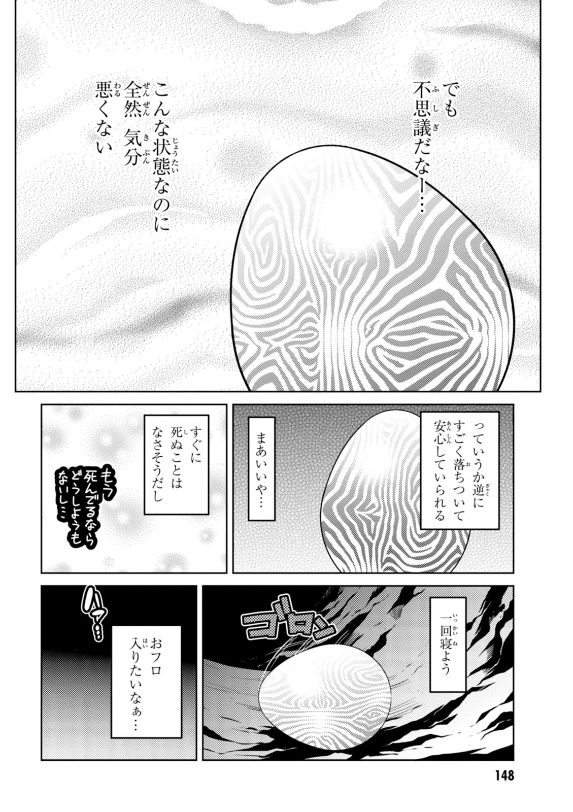 蜘蛛ですが、なにか? 第19.2話 - Page 20