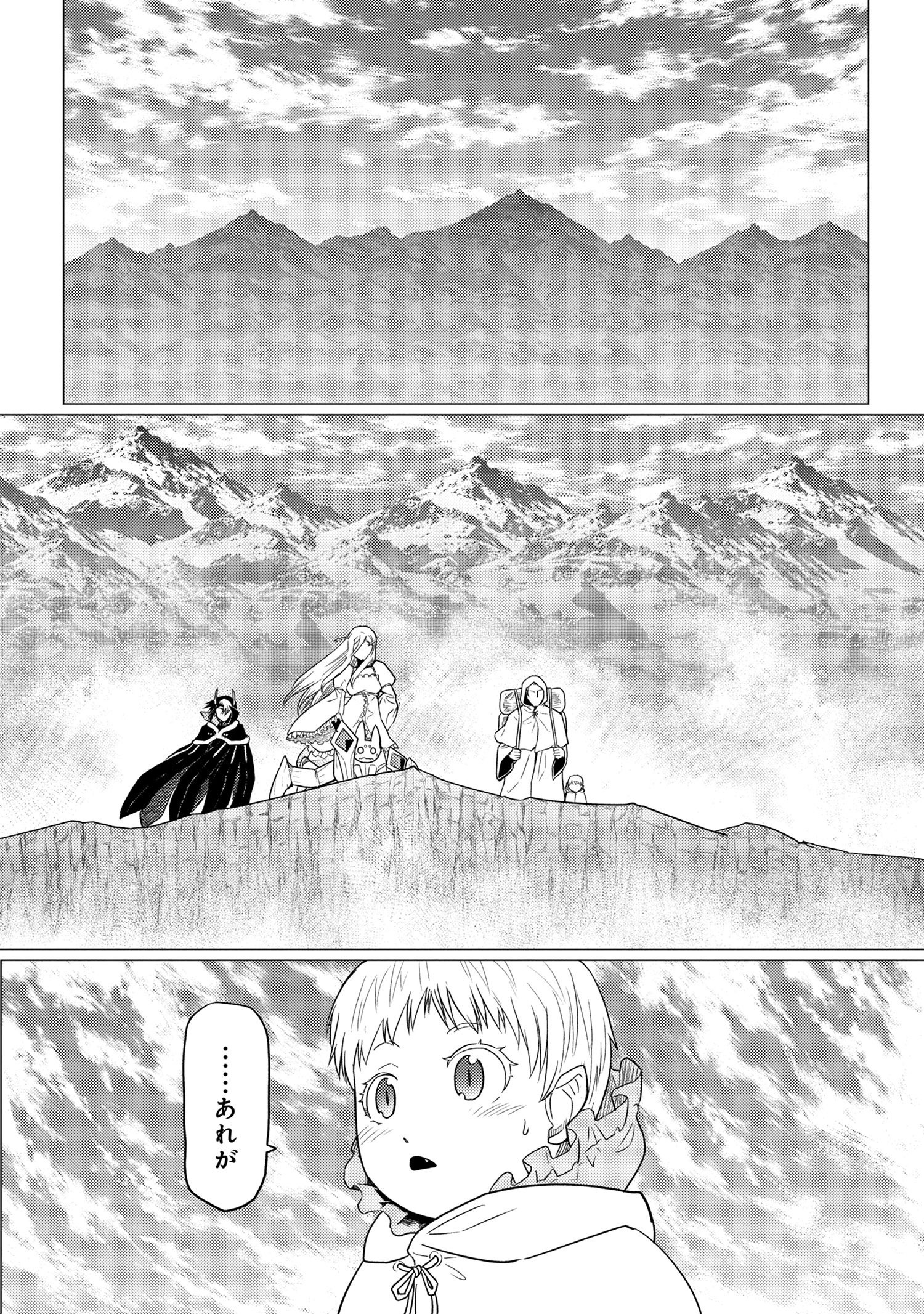 蜘蛛ですが、なにか? 第59.2話 - Page 8