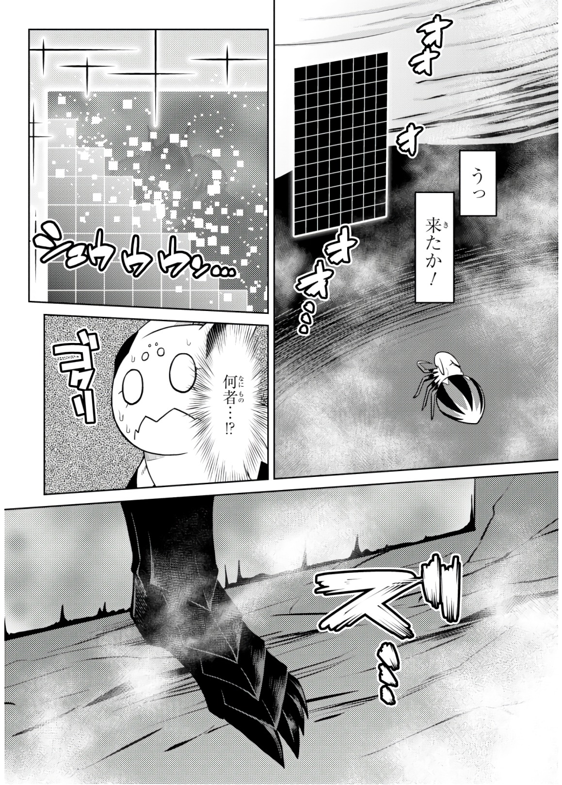 蜘蛛ですが、なにか? 第30.1話 - Page 6