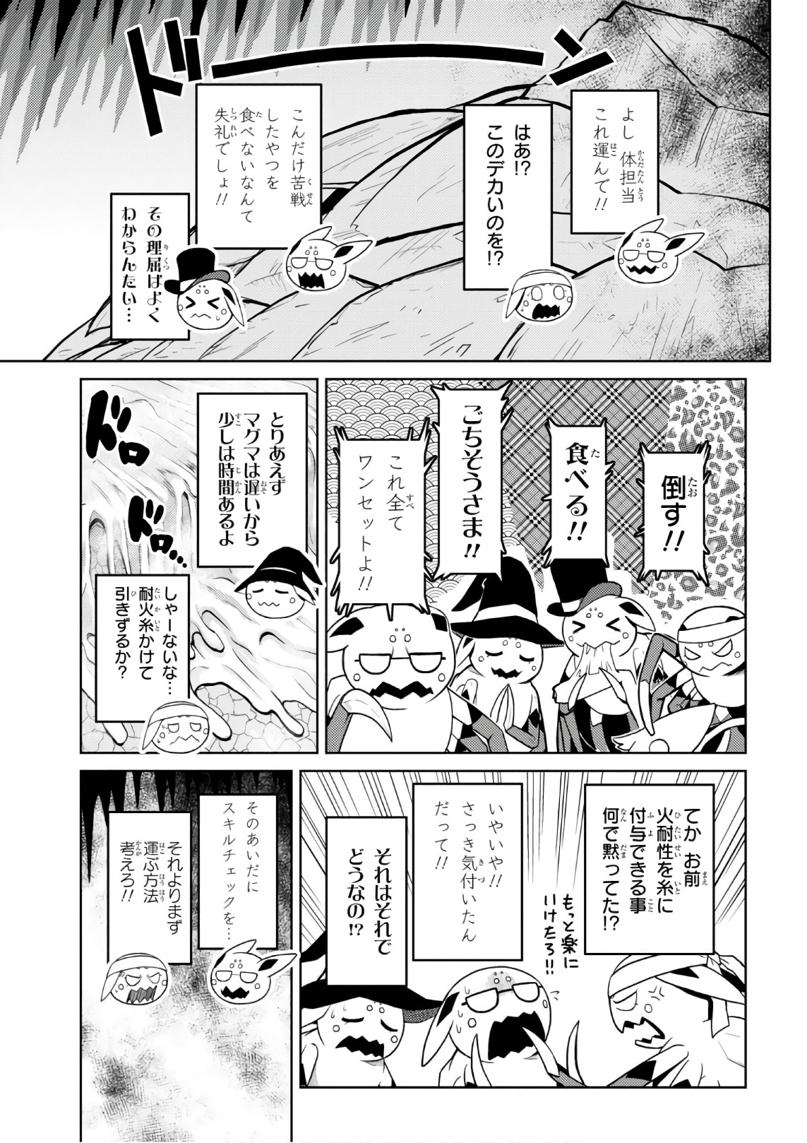 蜘蛛ですが、なにか? 第29話 - Page 15