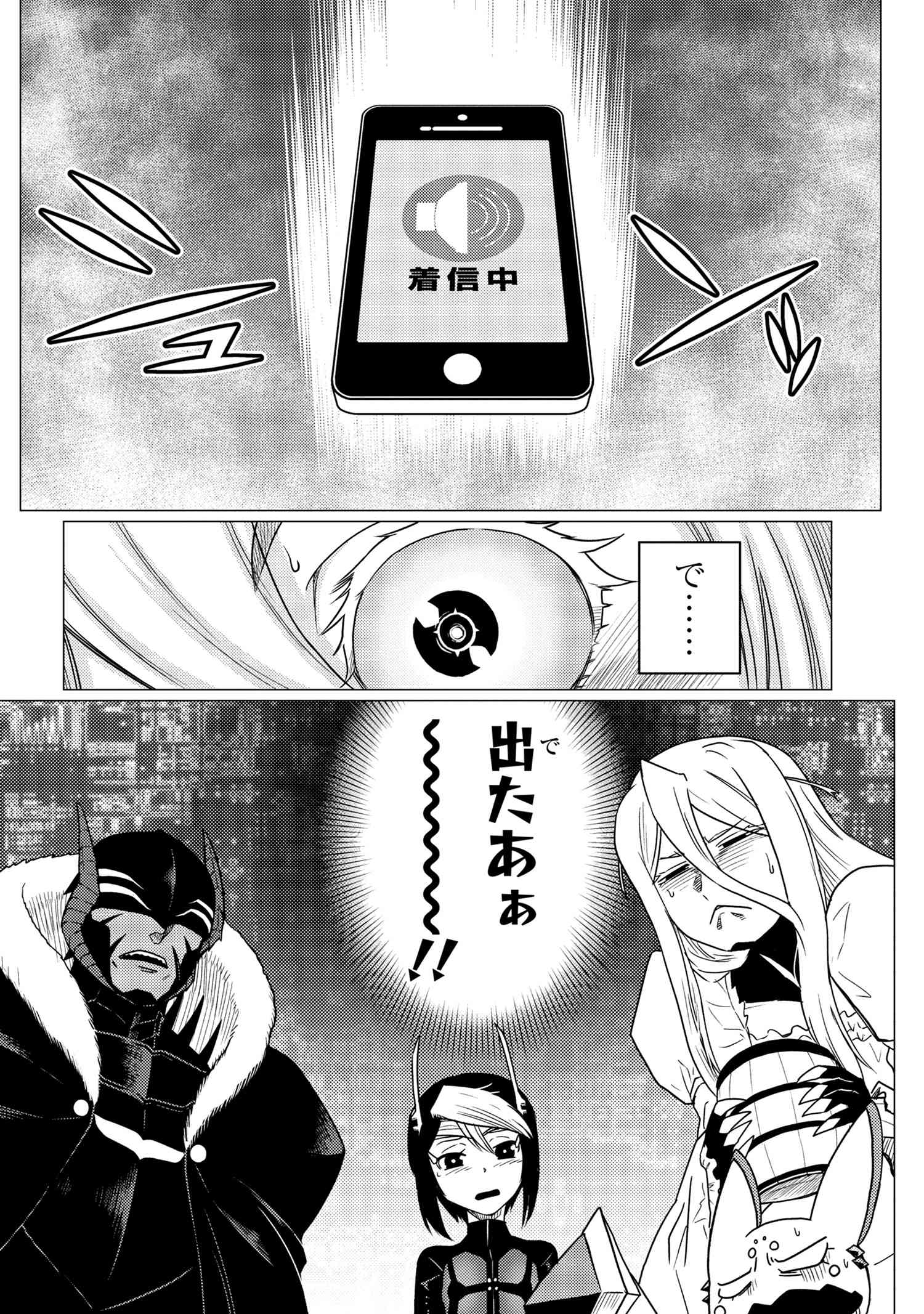 蜘蛛ですが、なにか? 第59.1話 - Page 16