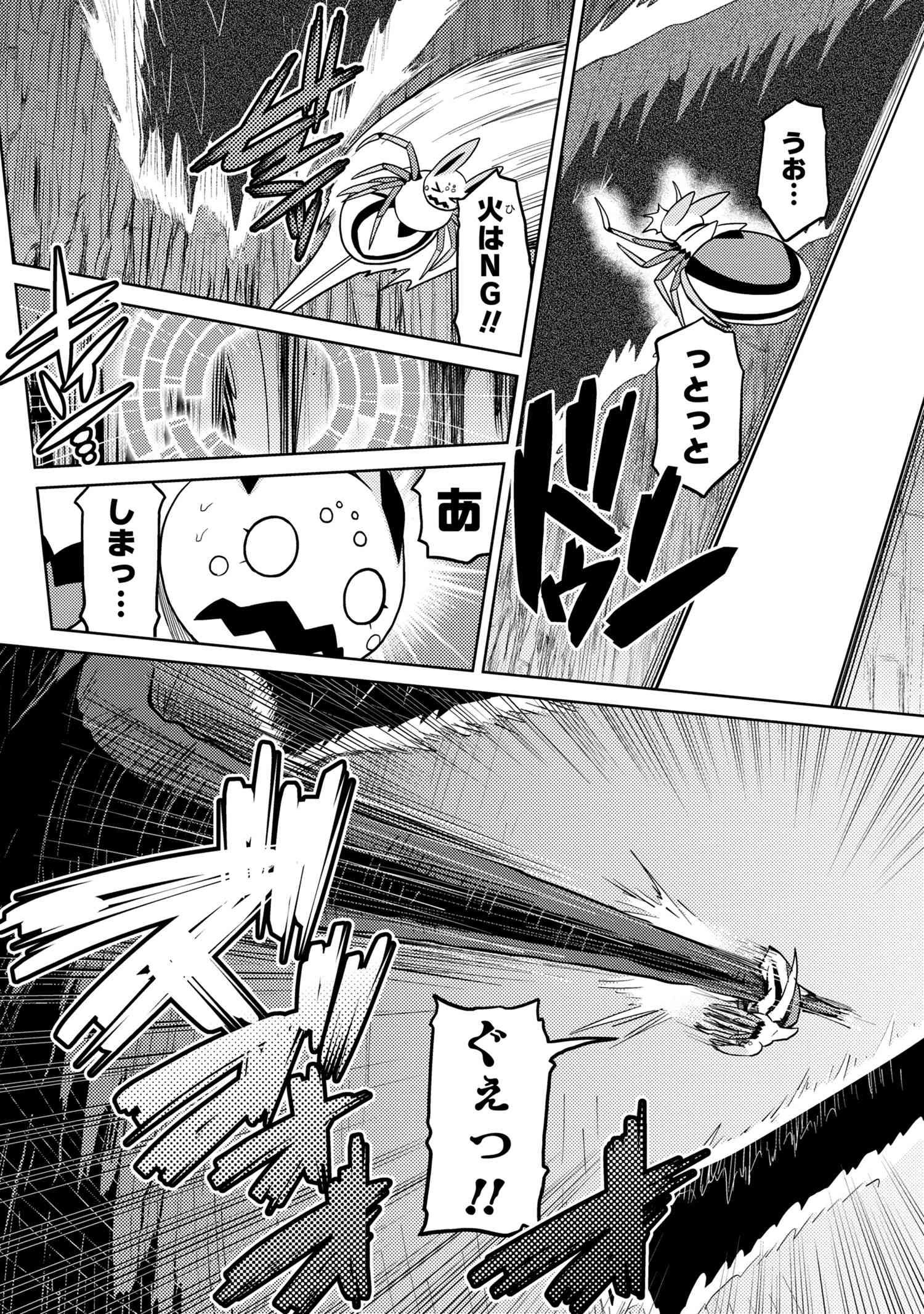 蜘蛛ですが、なにか? 第38.1話 - Page 6