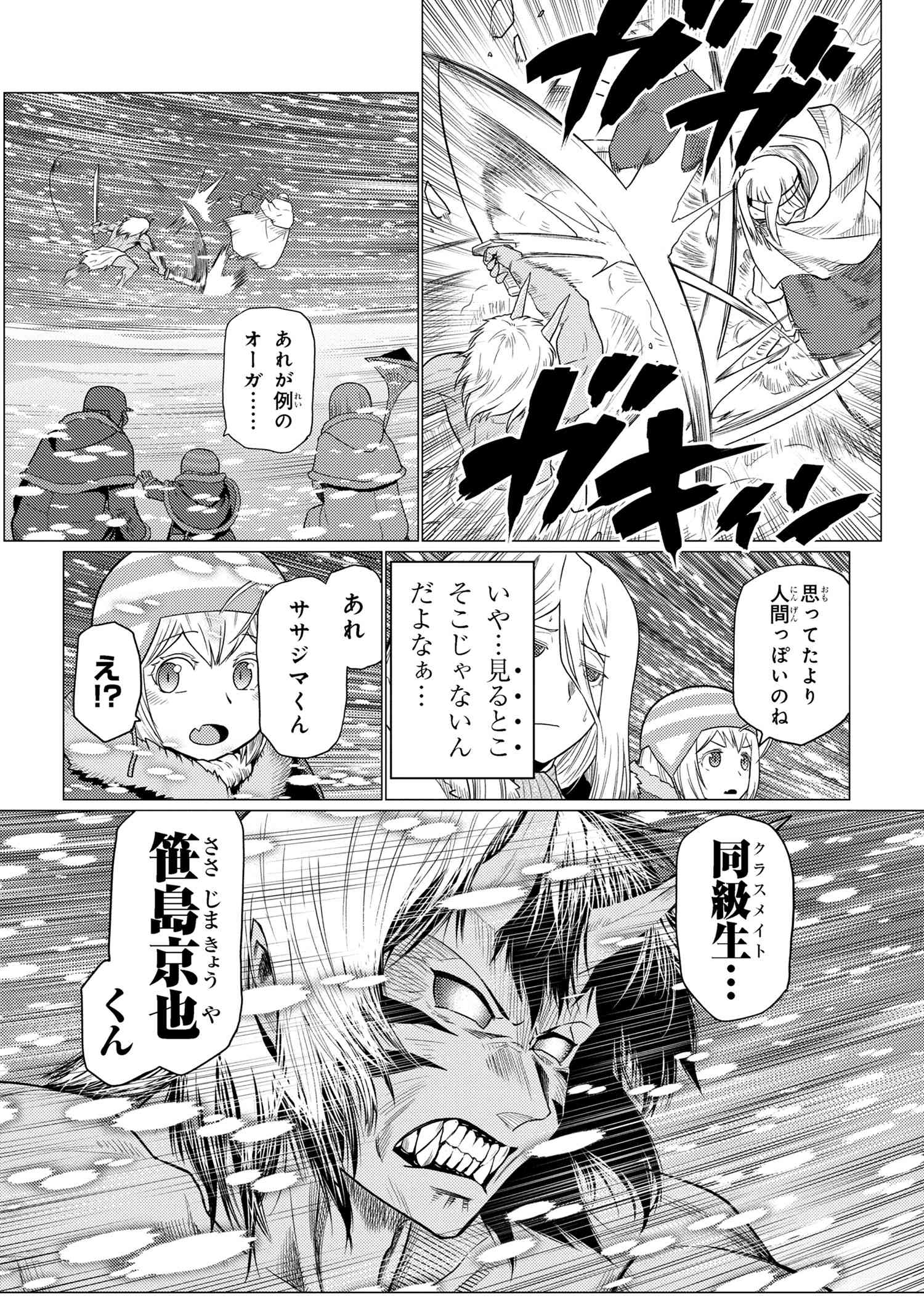 蜘蛛ですが、なにか? 第69.1話 - Page 16