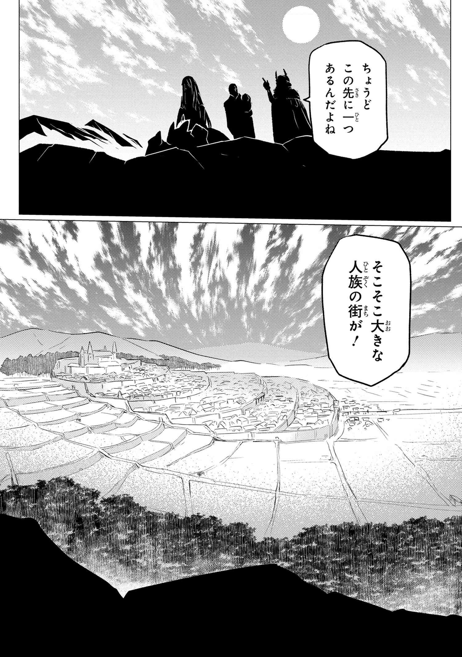 蜘蛛ですが、なにか? 第54.2話 - Page 15