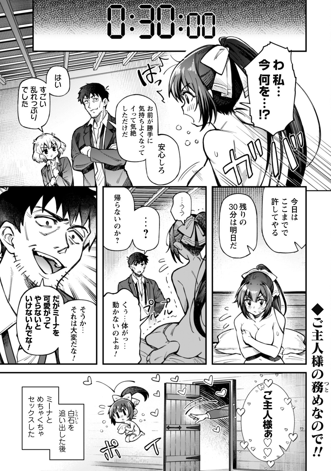 エロいスキルで異世界無双 第14話 - Page 13