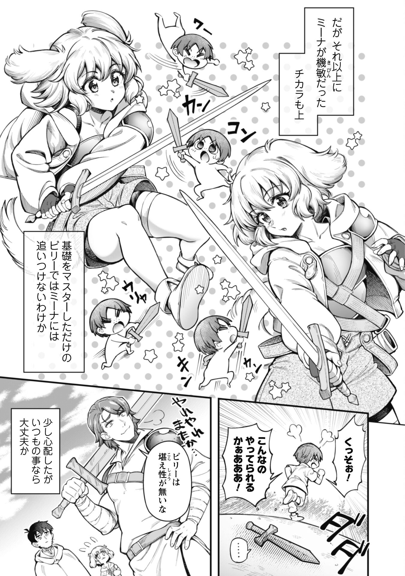 エロいスキルで異世界無双 第12.1話 - Page 5