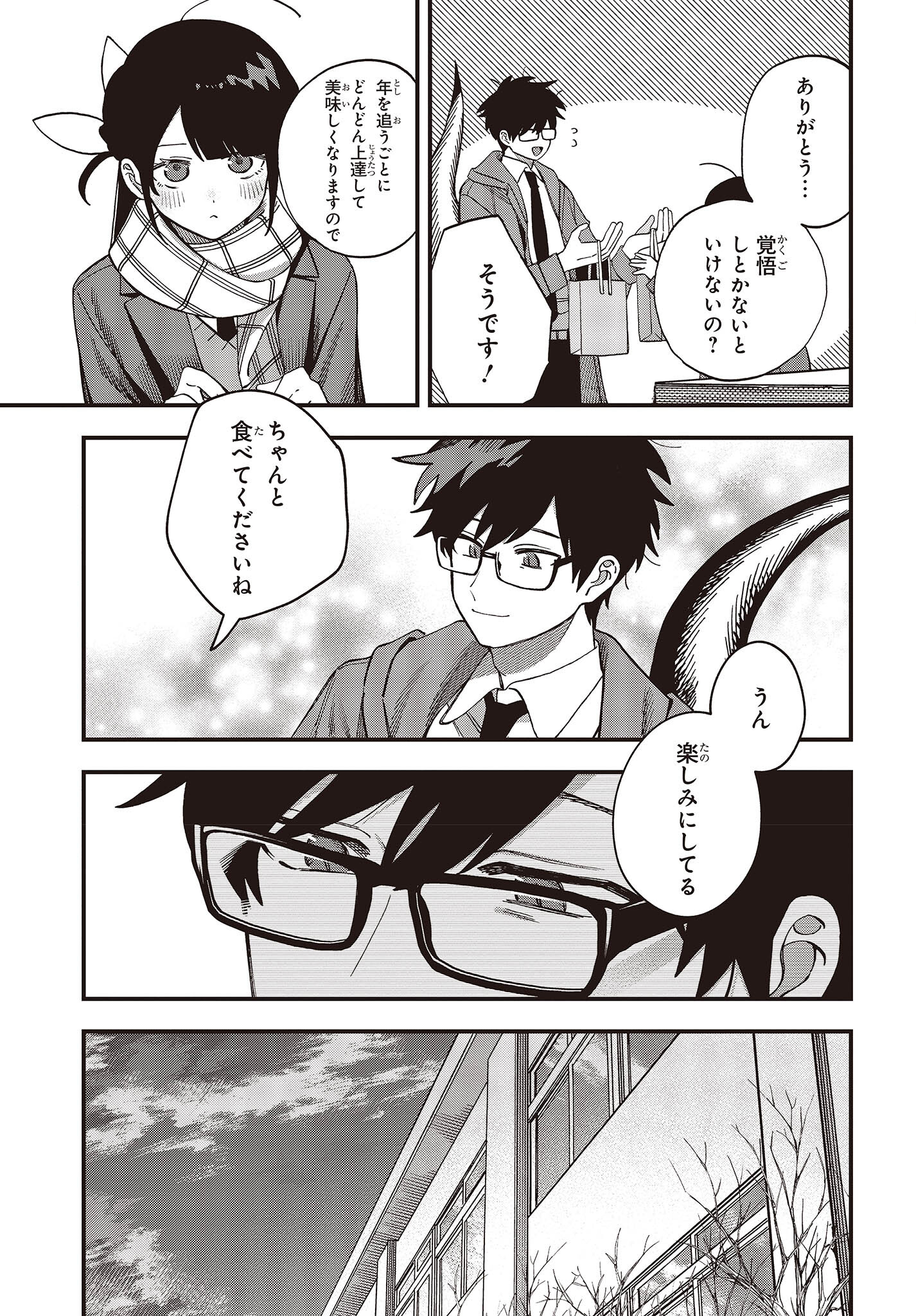 押して駄目なら押してみろ！ 第39話 - Page 21