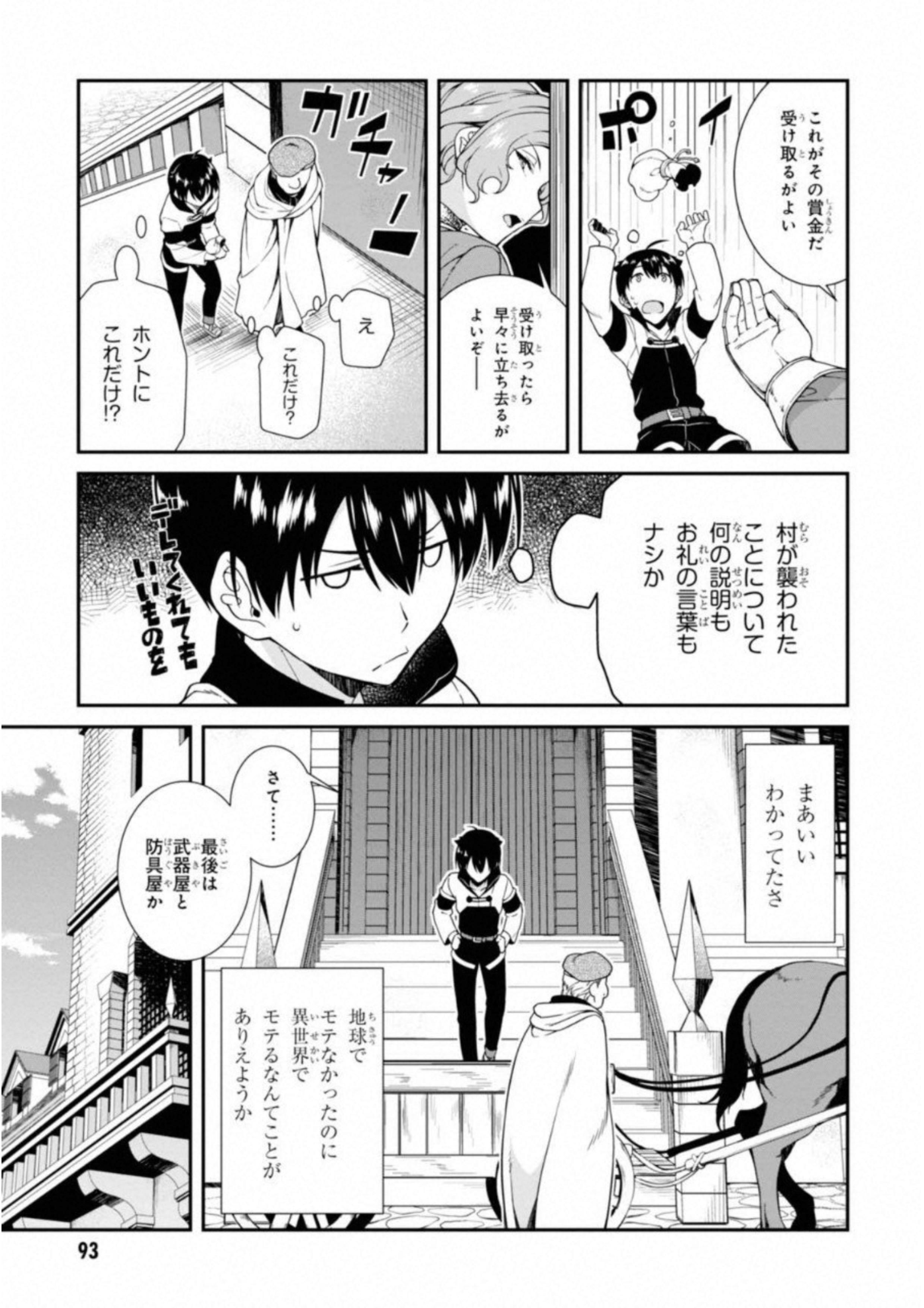 異世界迷宮でハーレムを 第3.1話 - Page 13