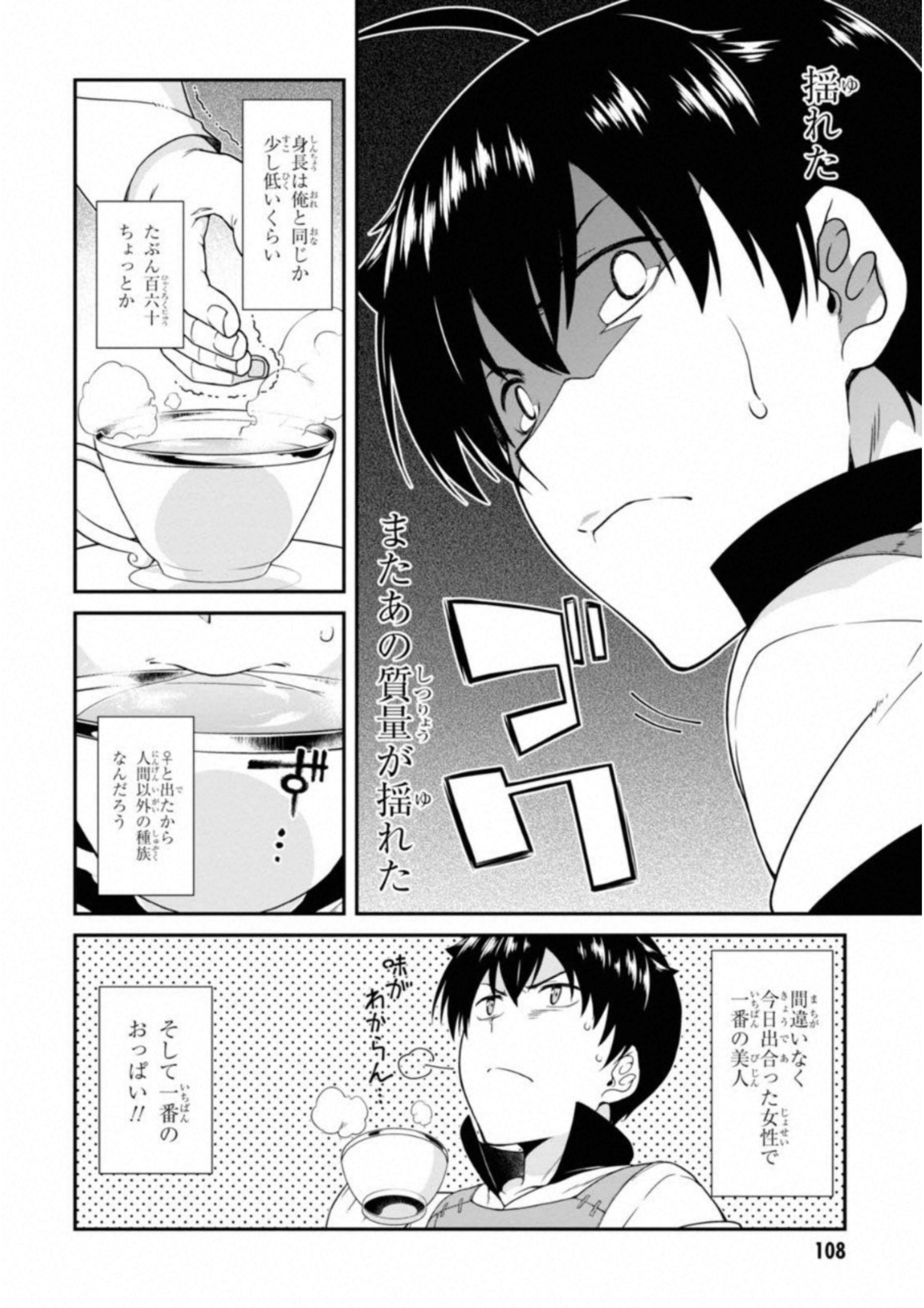 異世界迷宮でハーレムを 第3.1話 - Page 28