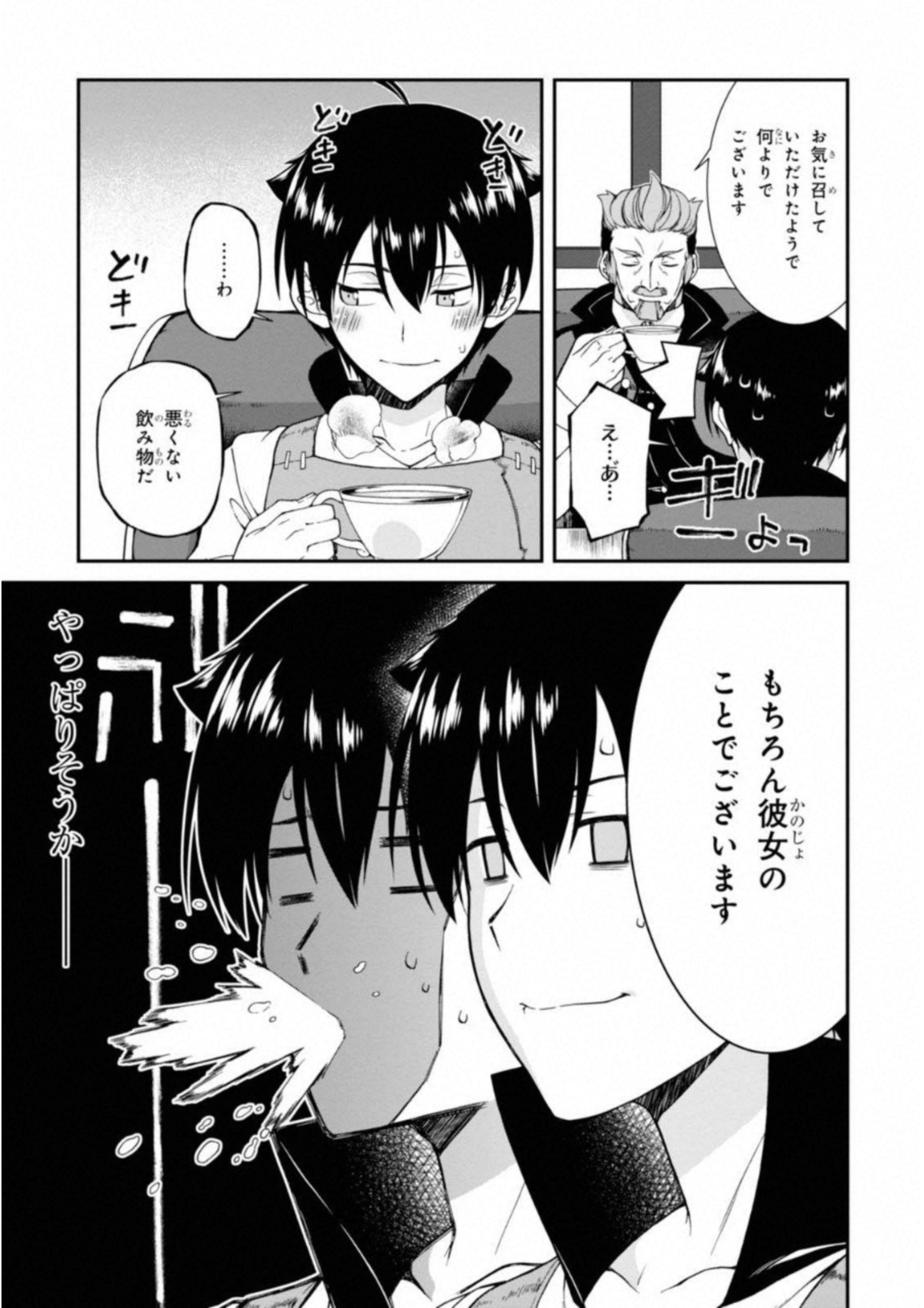 異世界迷宮でハーレムを 第3.1話 - Page 29