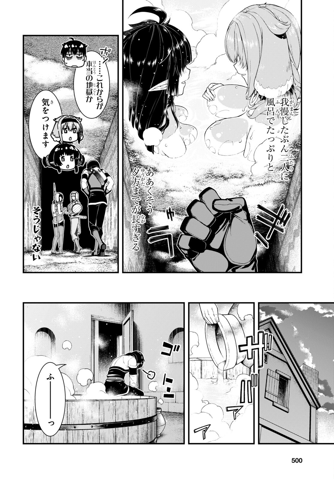 異世界迷宮でハーレムを 第22.1話 - Page 12