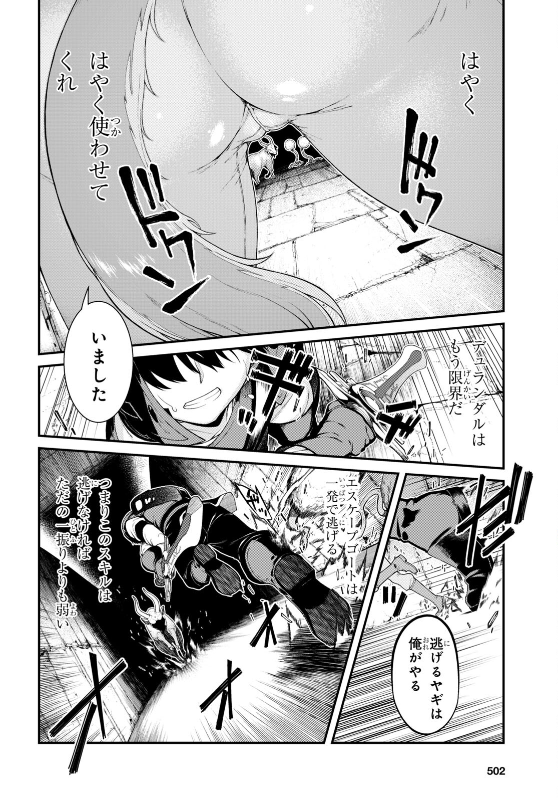 異世界迷宮でハーレムを 第22.1話 - Page 14