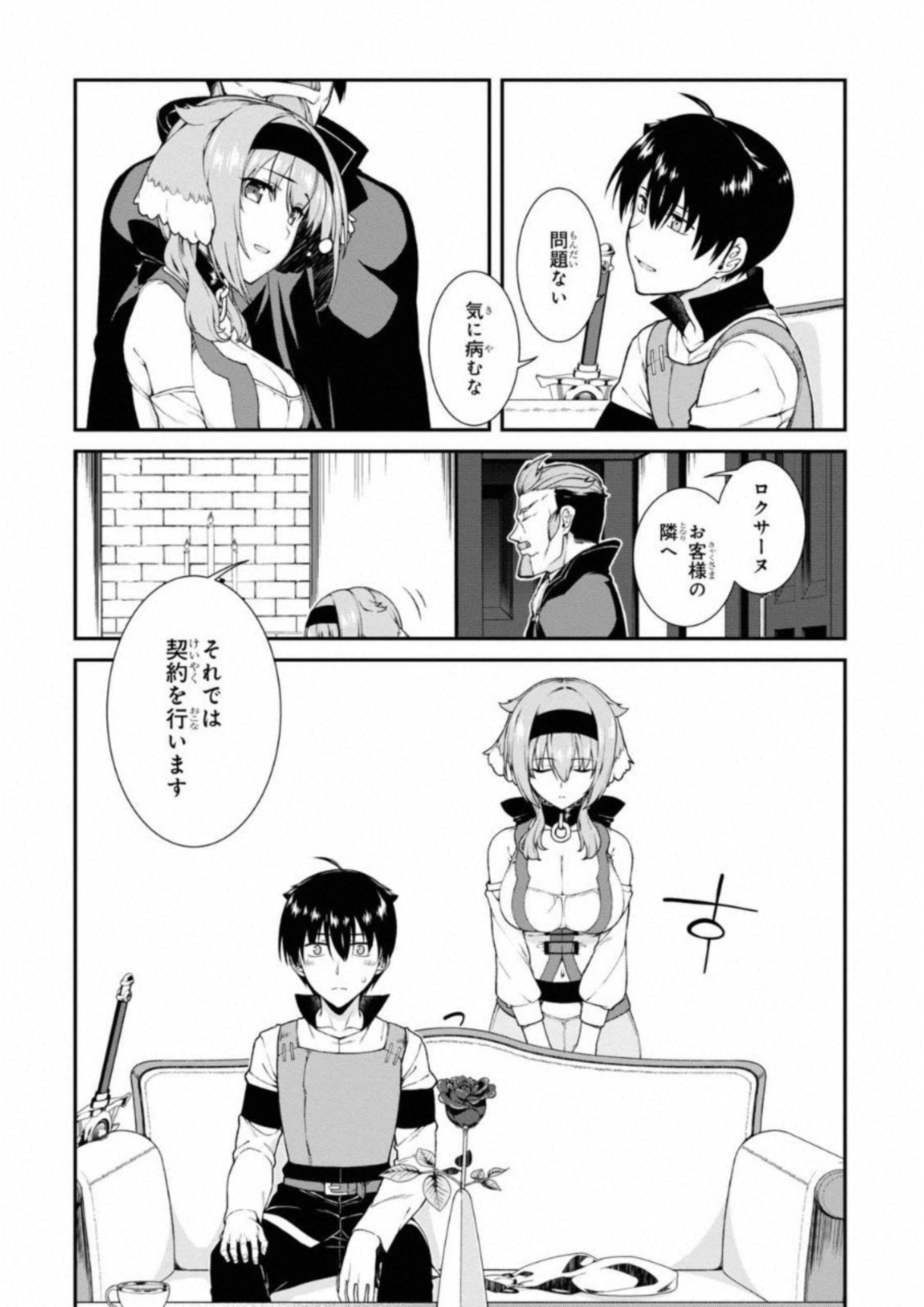 異世界迷宮でハーレムを 第5.3話 - Page 12