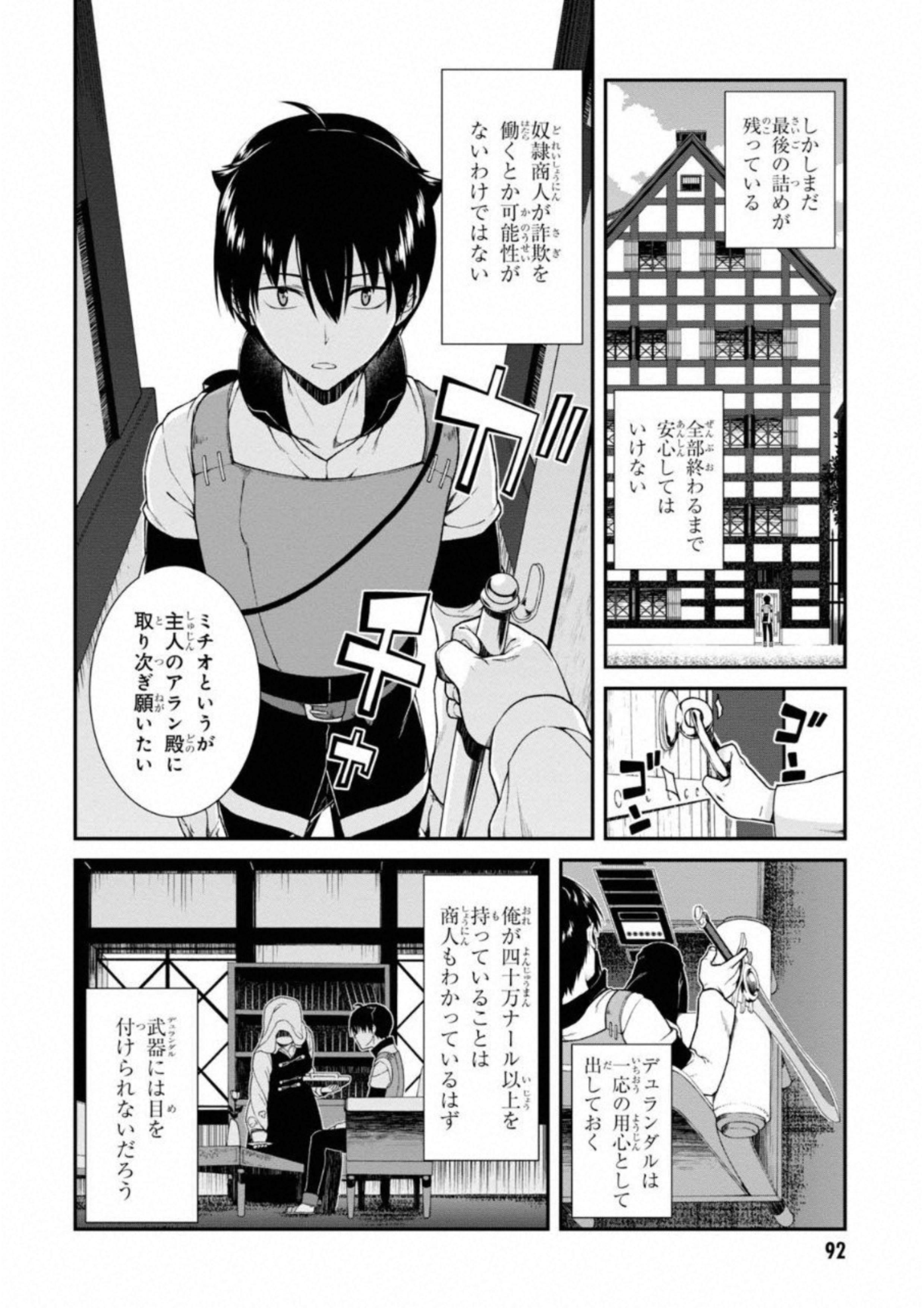 異世界迷宮でハーレムを 第5.3話 - Page 6