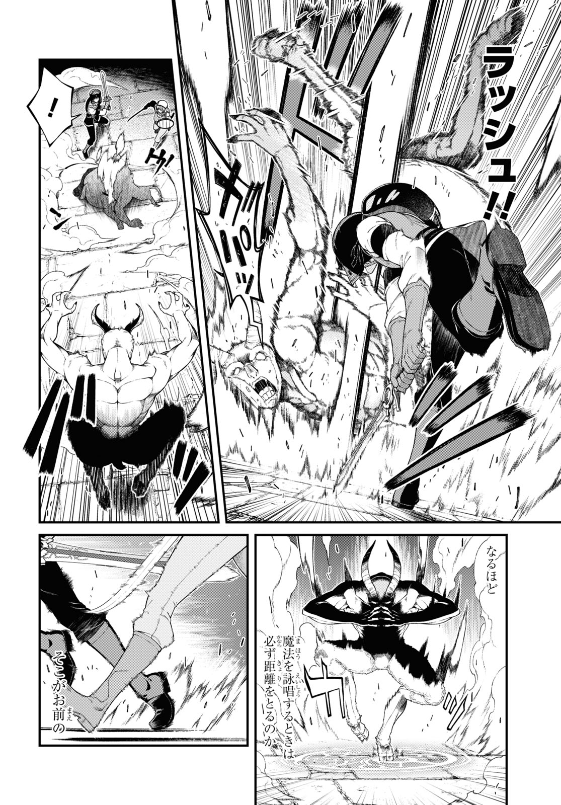 異世界迷宮でハーレムを 第19.1話 - Page 6