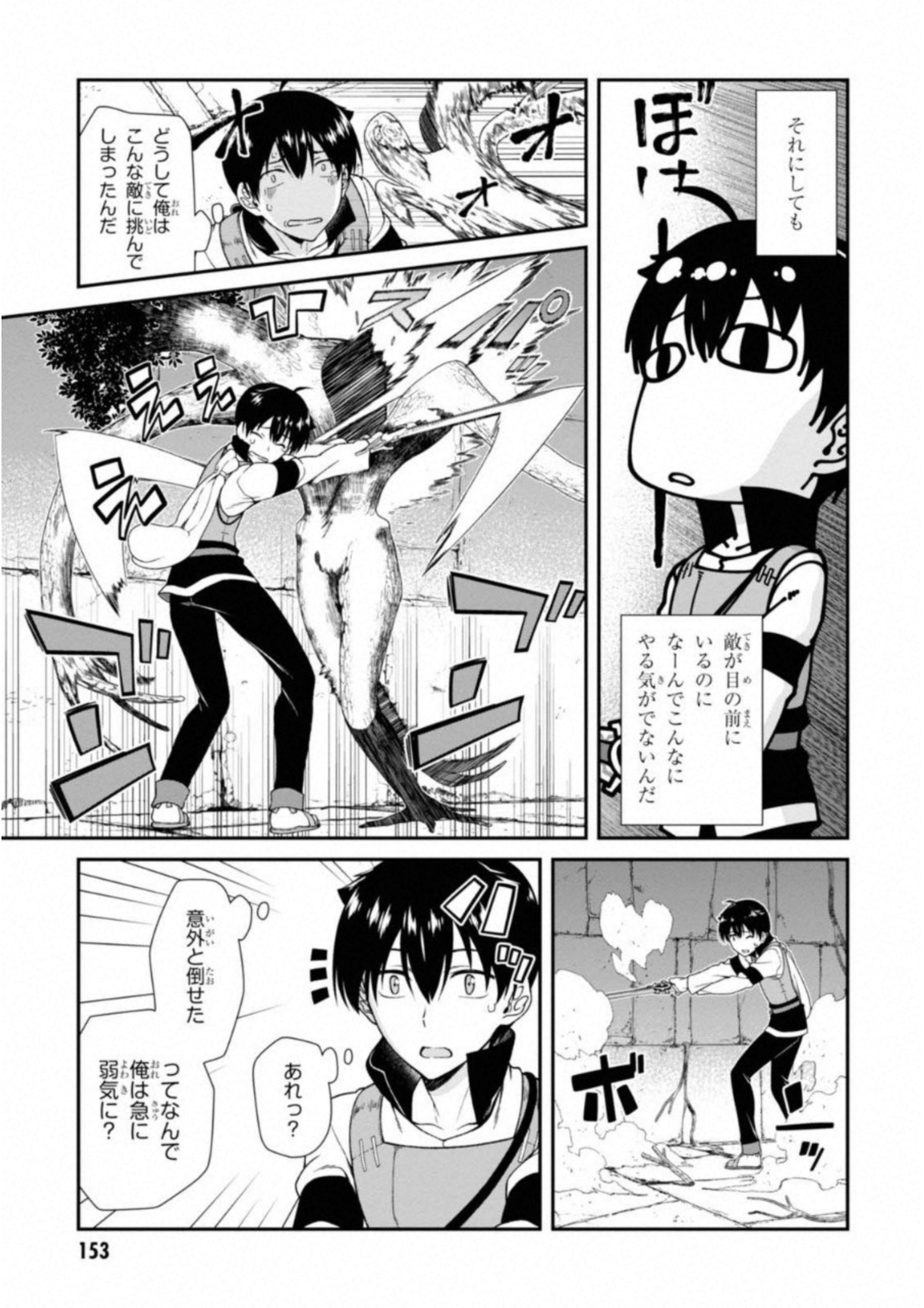 異世界迷宮でハーレムを 第4.1話 - Page 11