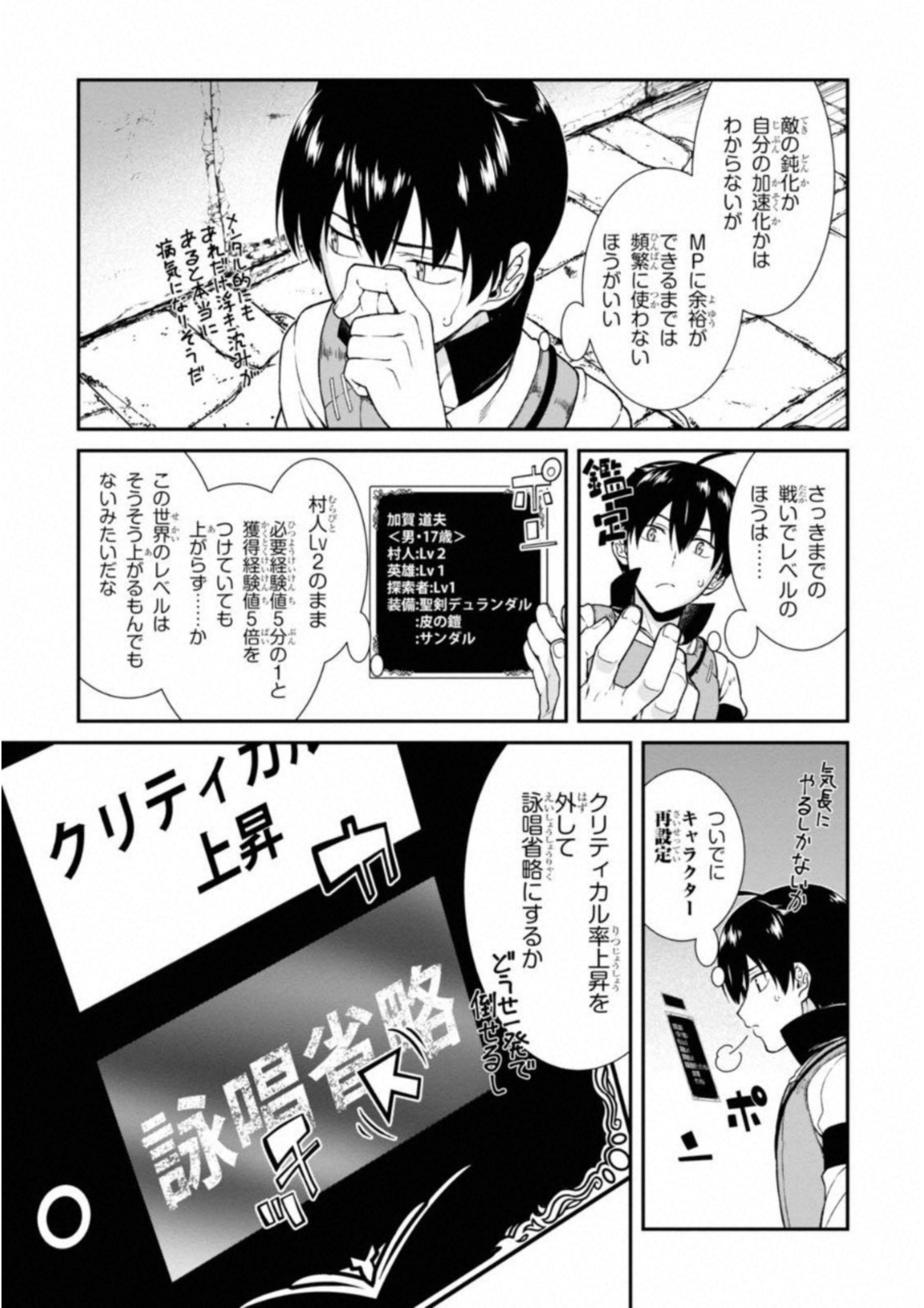 異世界迷宮でハーレムを 第4.1話 - Page 13