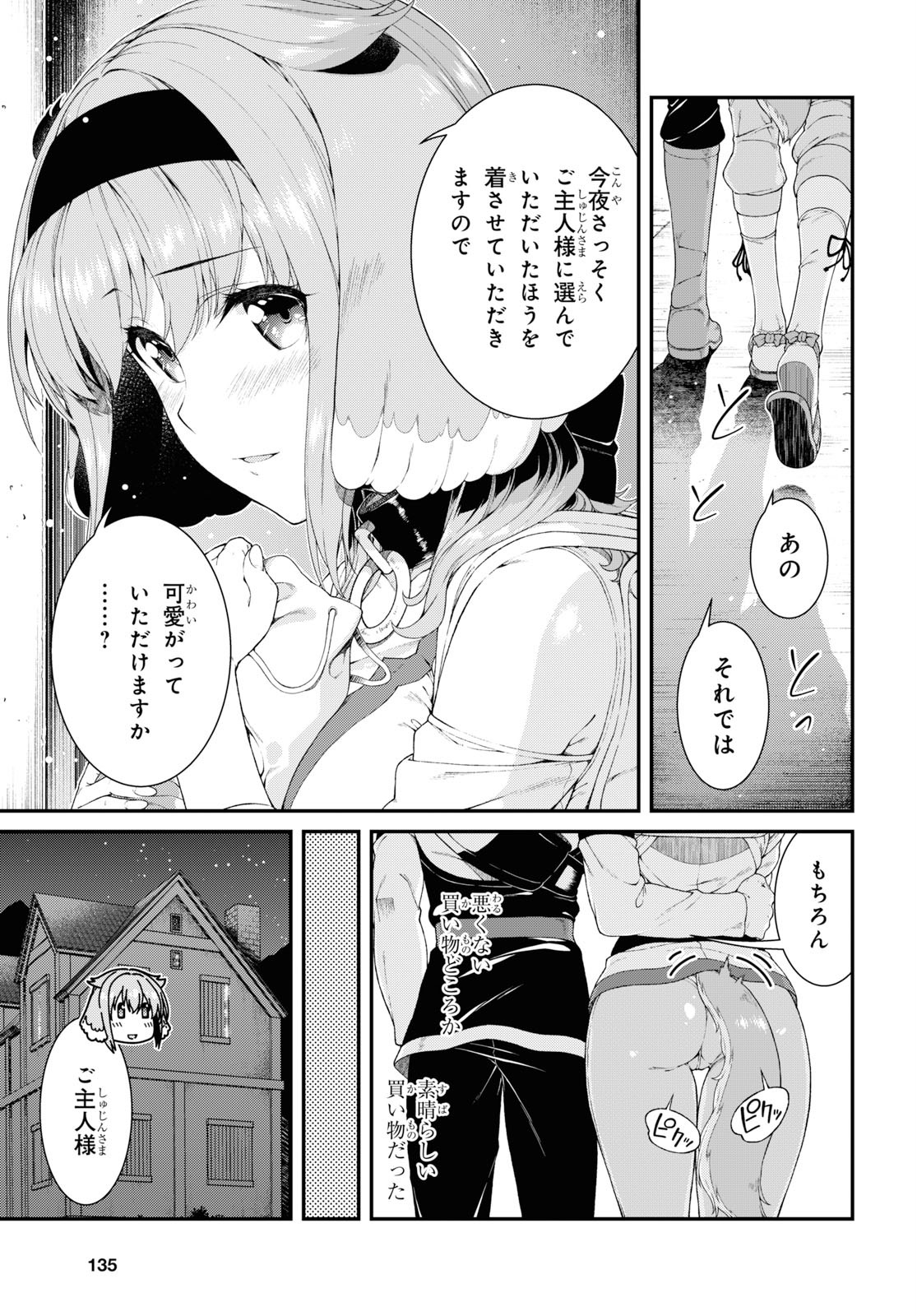 異世界迷宮でハーレムを 第15.2話 - Page 21