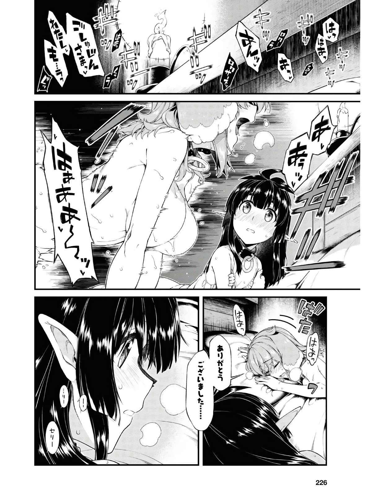 異世界迷宮でハーレムを 第18.2話 - Page 16