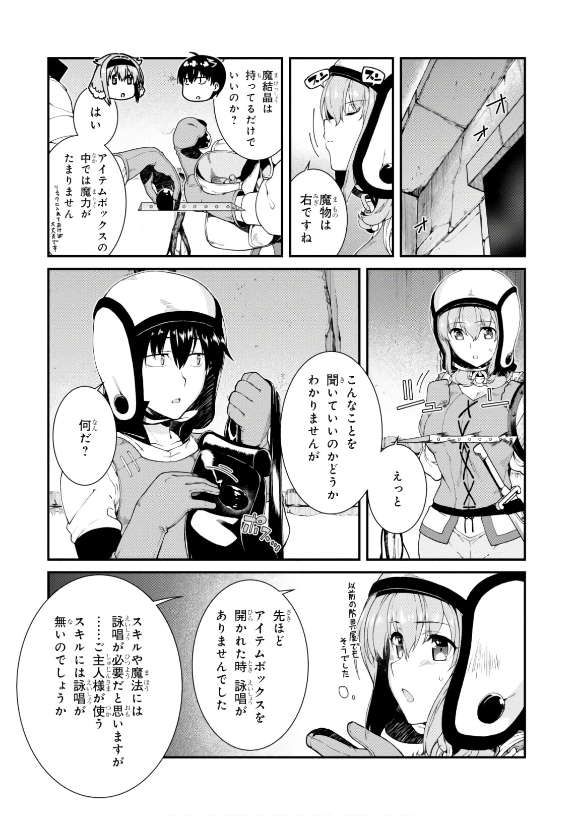 異世界迷宮でハーレムを 第7.2話 - Page 29