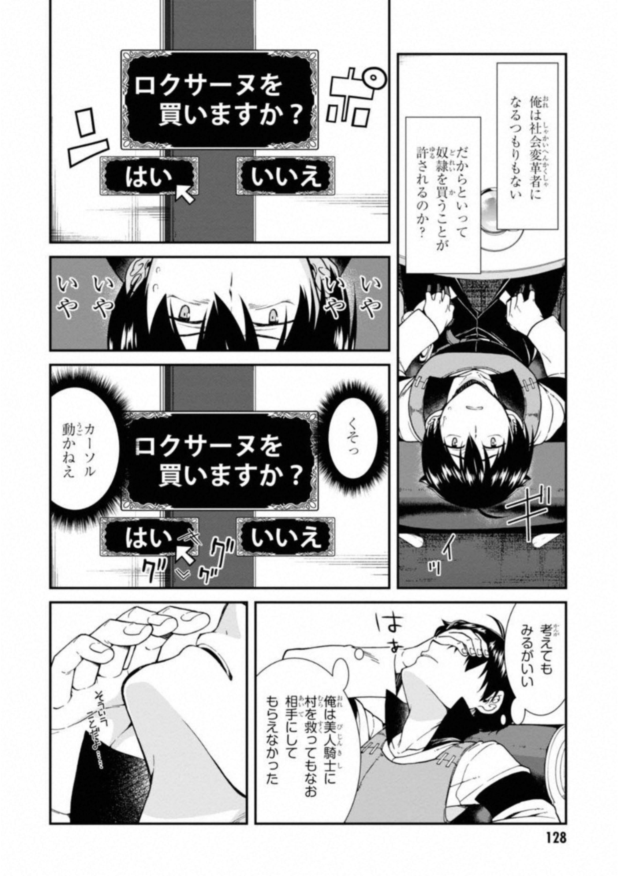 異世界迷宮でハーレムを 第3.2話 - Page 18