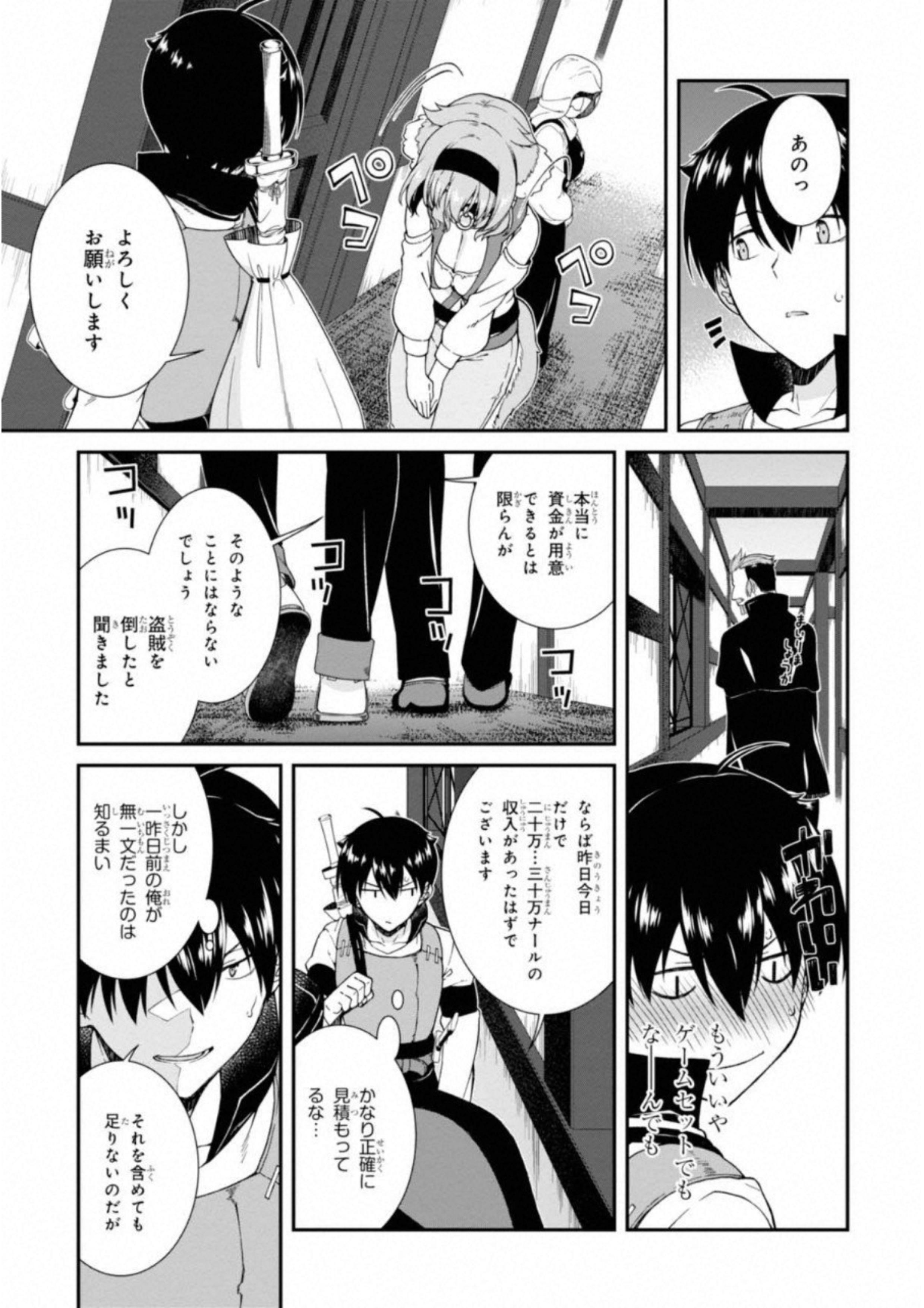 異世界迷宮でハーレムを 第3.2話 - Page 25