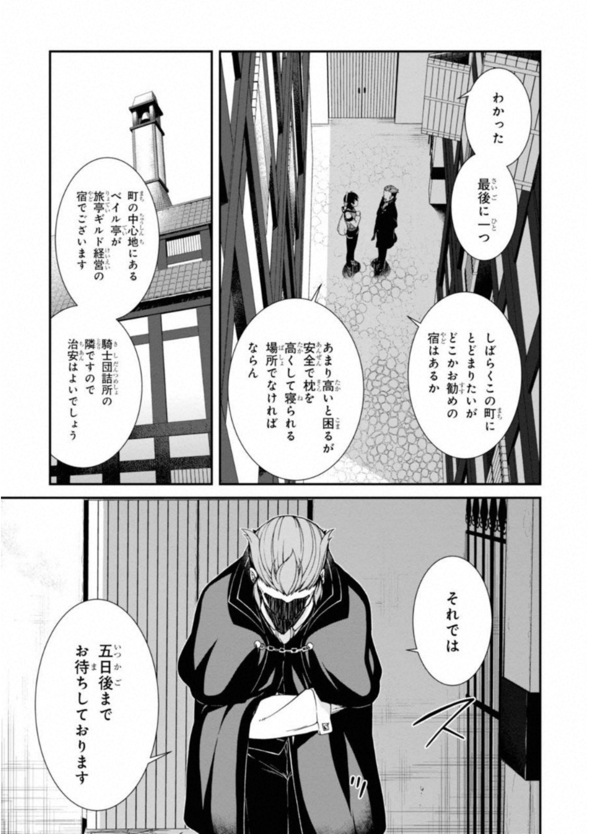 異世界迷宮でハーレムを 第3.2話 - Page 29