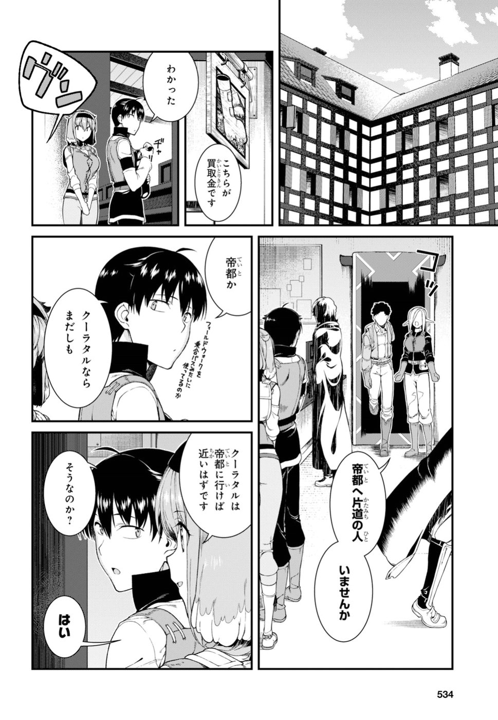 異世界迷宮でハーレムを 第11.1話 - Page 20