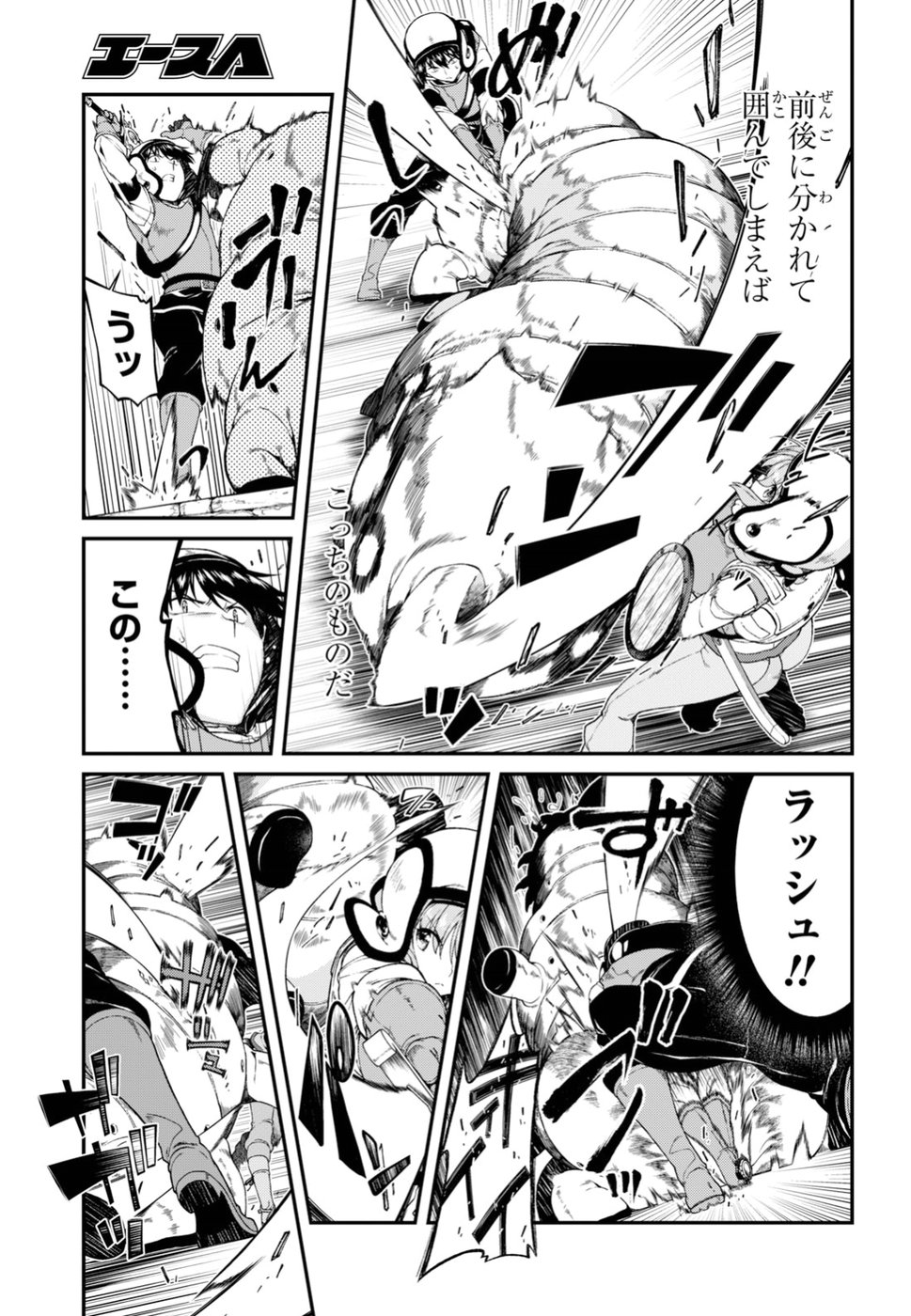 異世界迷宮でハーレムを 第11.1話 - Page 7