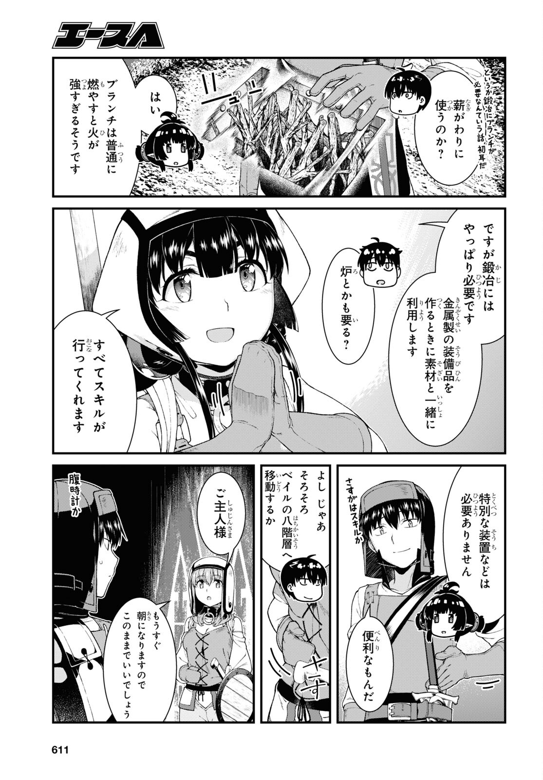 異世界迷宮でハーレムを 第20.2話 - Page 5