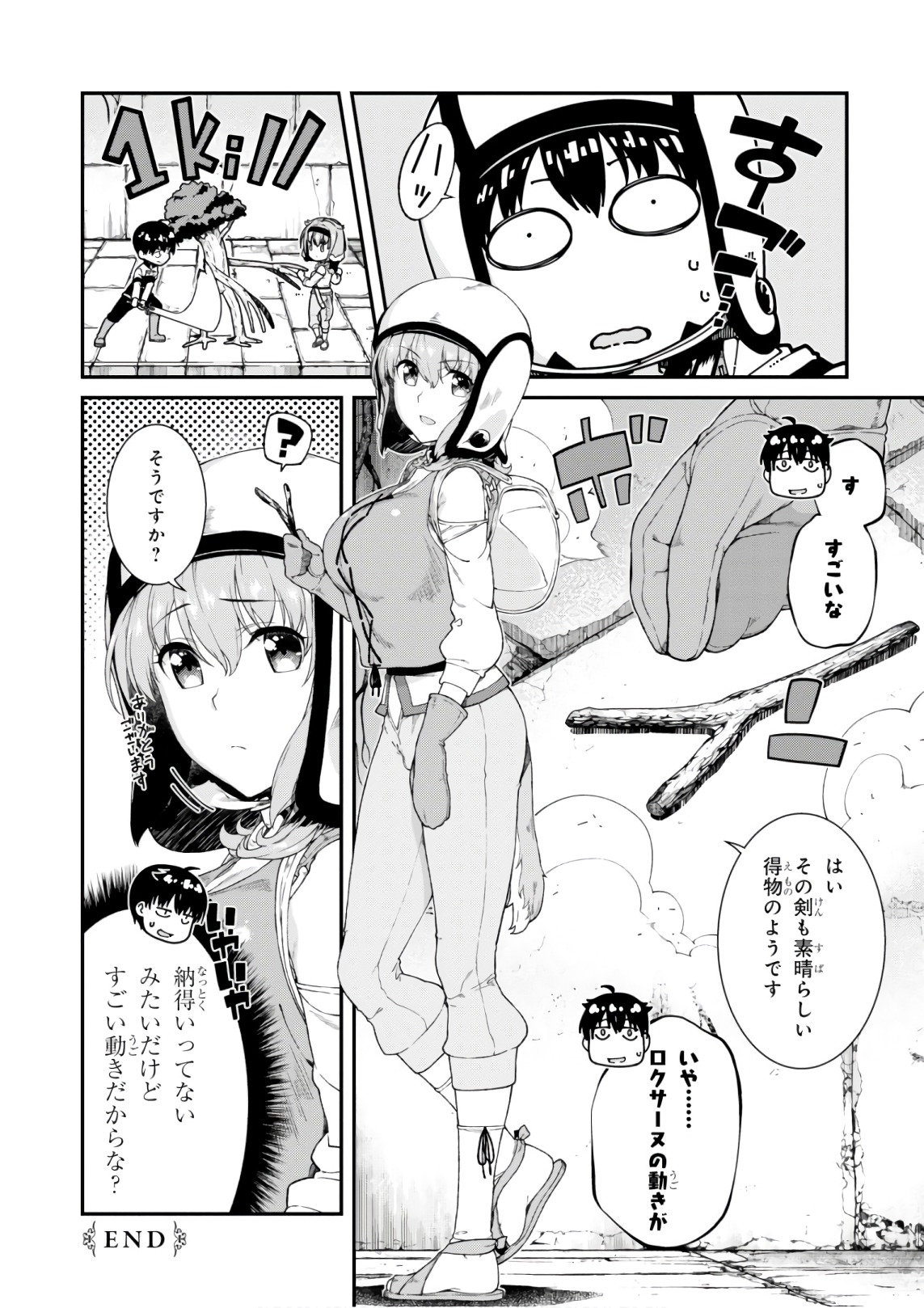 異世界迷宮でハーレムを 第7.3話 - Page 24