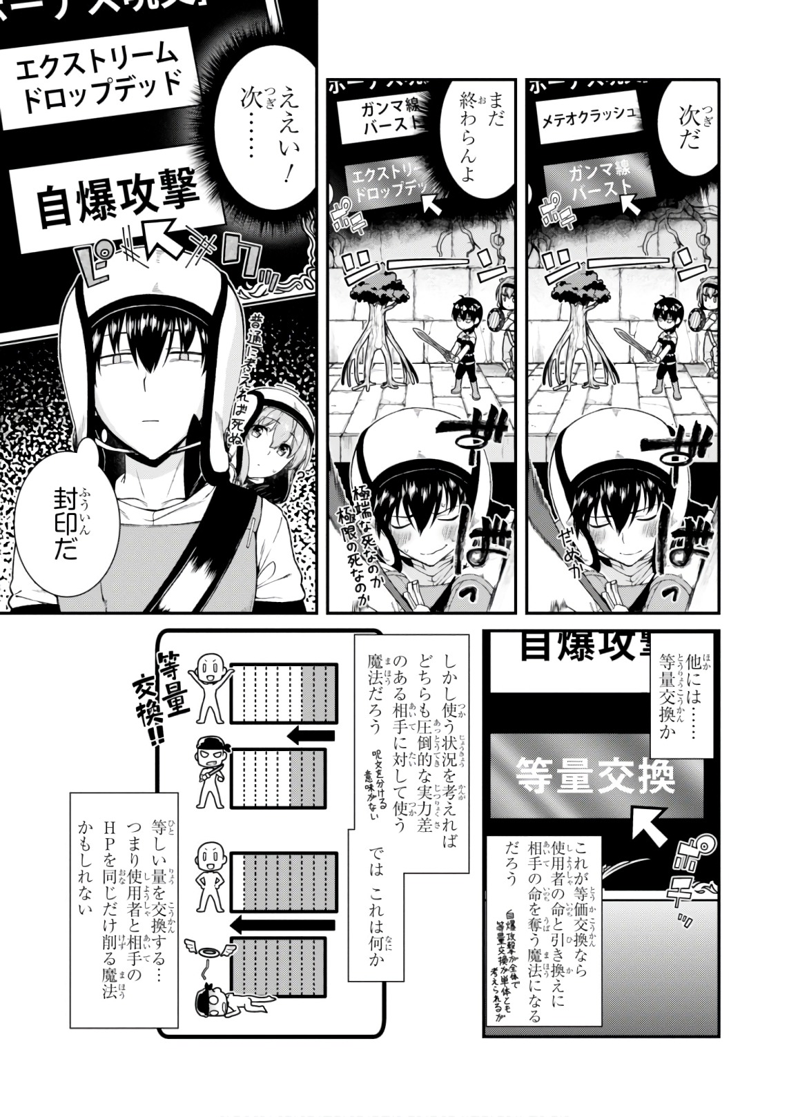 異世界迷宮でハーレムを 第7.3話 - Page 7