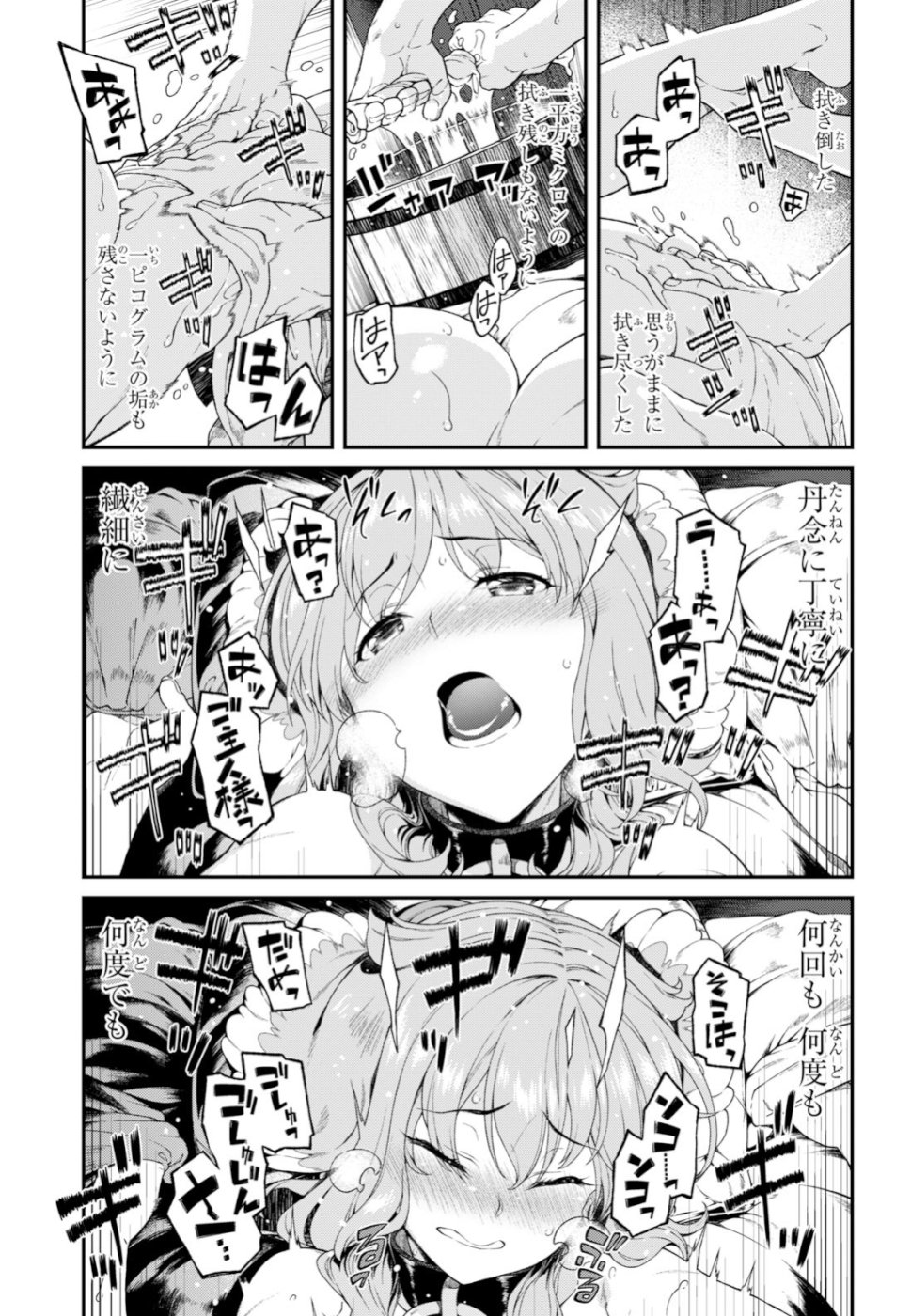 異世界迷宮でハーレムを 第12.1話 - Page 4