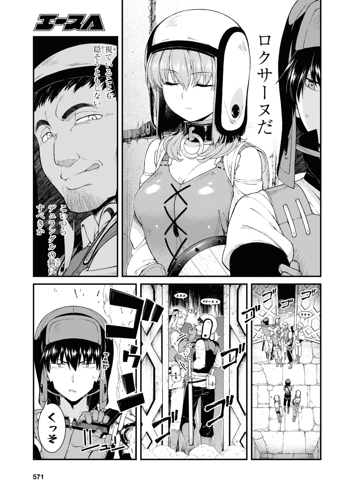 異世界迷宮でハーレムを 第18.6話 - Page 11