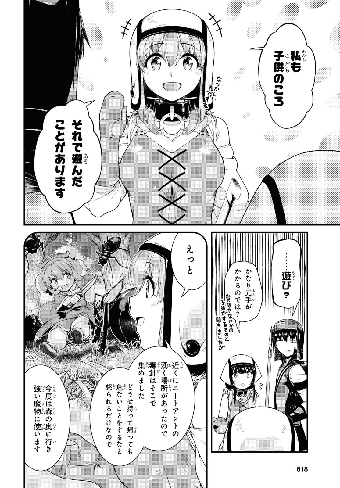 異世界迷宮でハーレムを 第22.2話 - Page 8