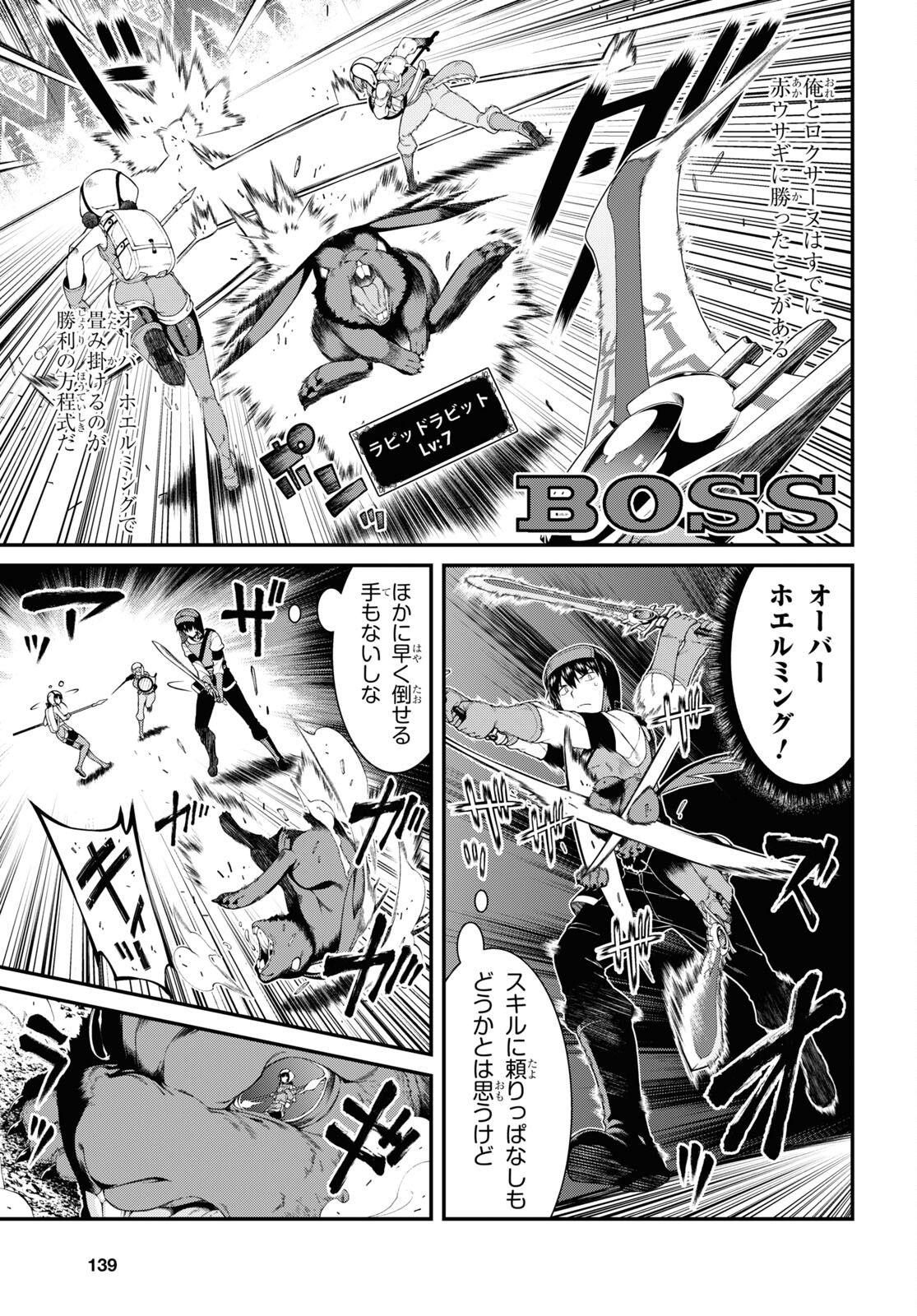 異世界迷宮でハーレムを 第20.1話 - Page 9