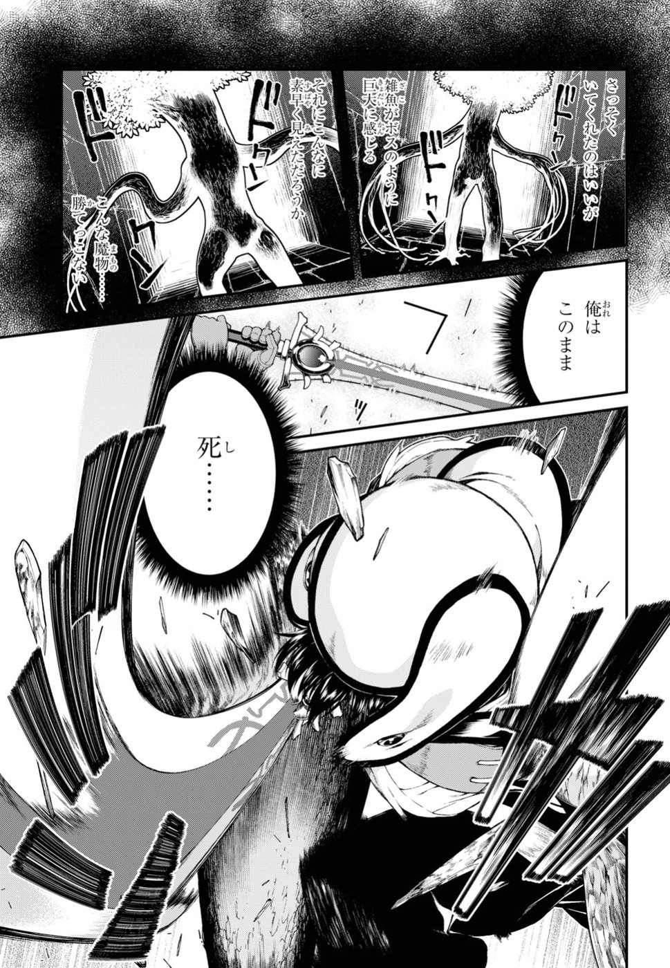 異世界迷宮でハーレムを 第9.4話 - Page 17