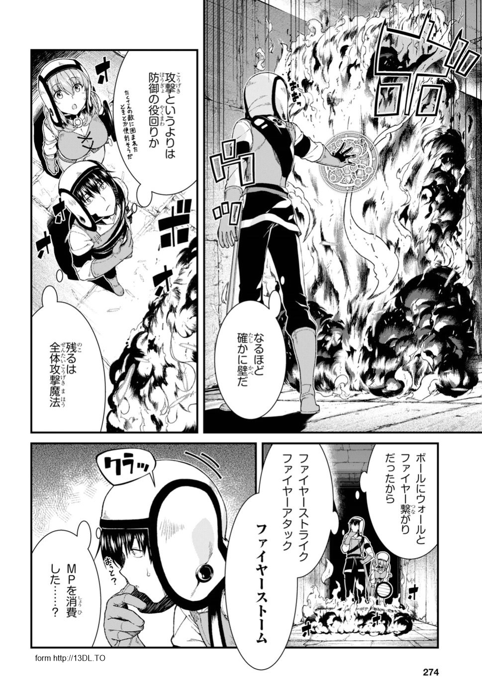 異世界迷宮でハーレムを 第9.4話 - Page 28