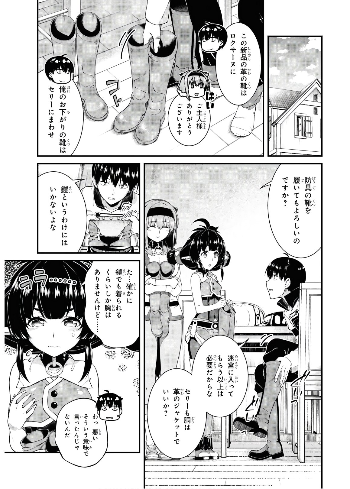 異世界迷宮でハーレムを 第17.1話 - Page 7