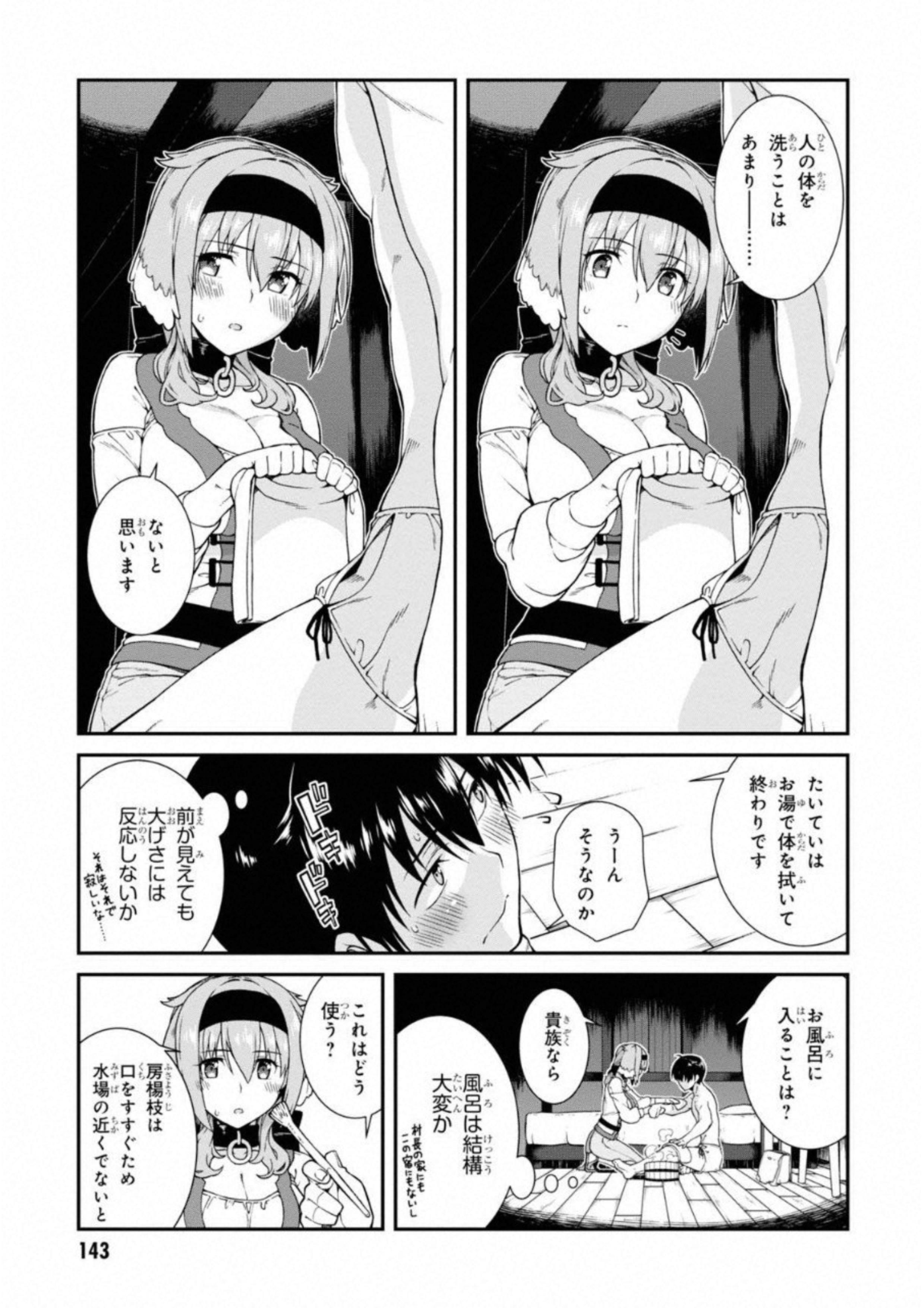 異世界迷宮でハーレムを 第6.2話 - Page 9