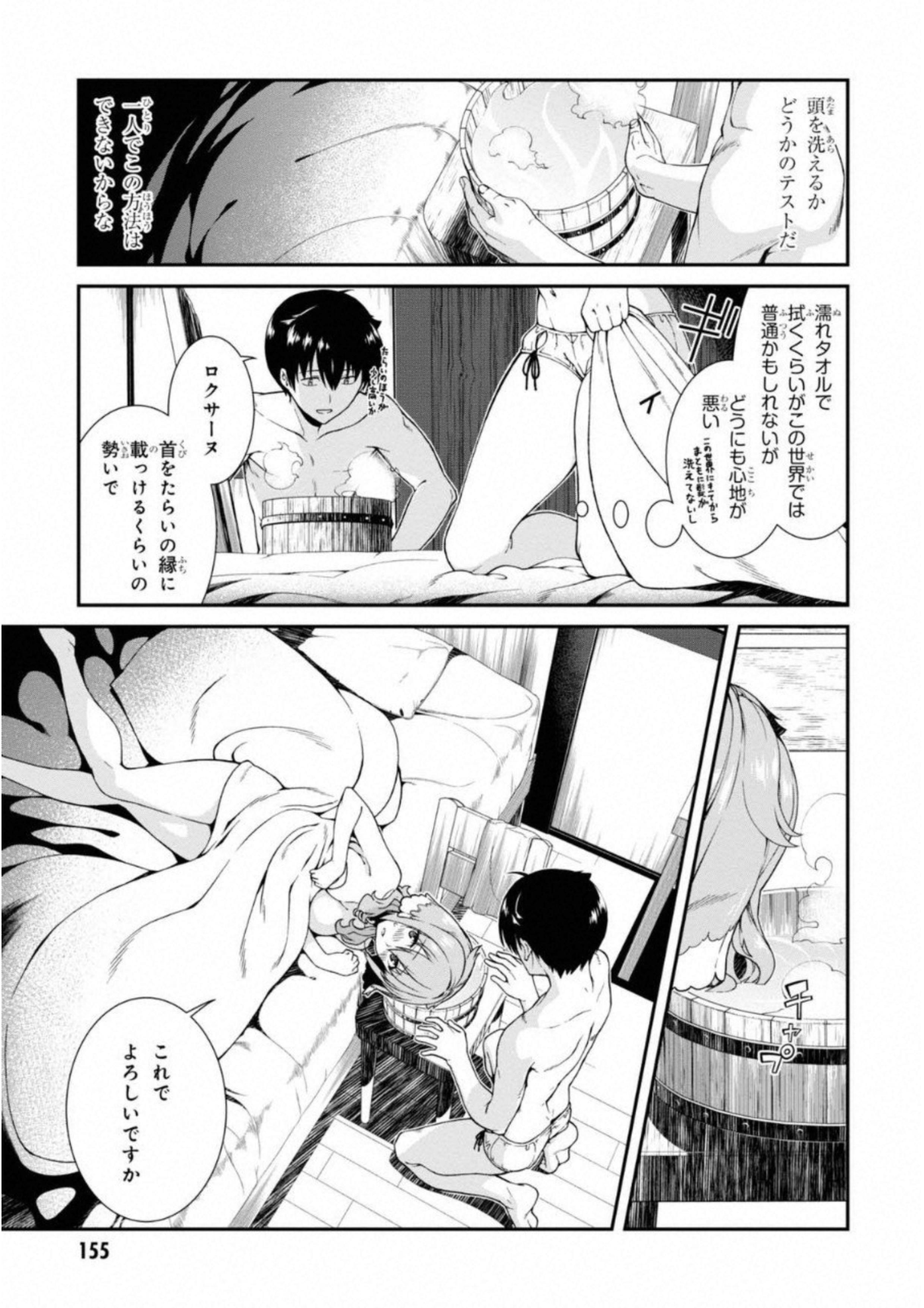 異世界迷宮でハーレムを 第6.2話 - Page 21